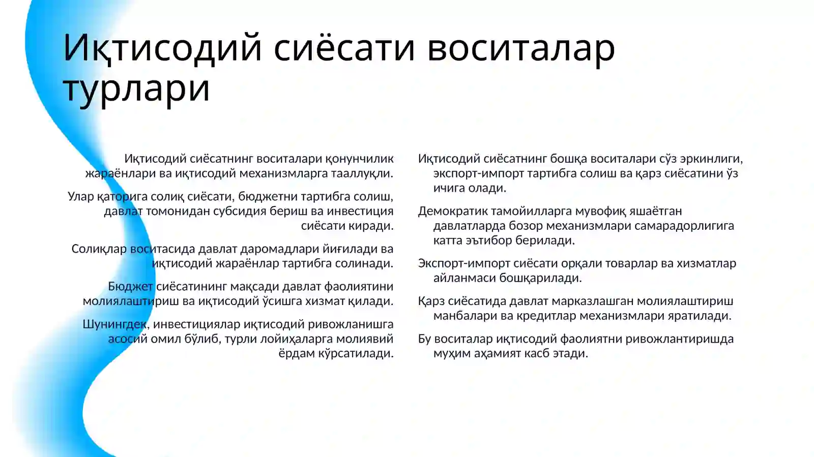 ИКТИСОДИЙ СИЁСАТНИ ИШЛАБ ЧИКАРИШДА ВОСИТАЛАРИ ВА ЧЕКЛОВЛАР УЗБЕКИСТОНДА ДАВЛАТ МУЛКИНИ ХУСУСИЙЛАШТИРИШ ВА БОШКАРИШ ИКТИСОДИЁТНИ ТАРТИБГА СОЛИШ ВОСИТАСИ 4