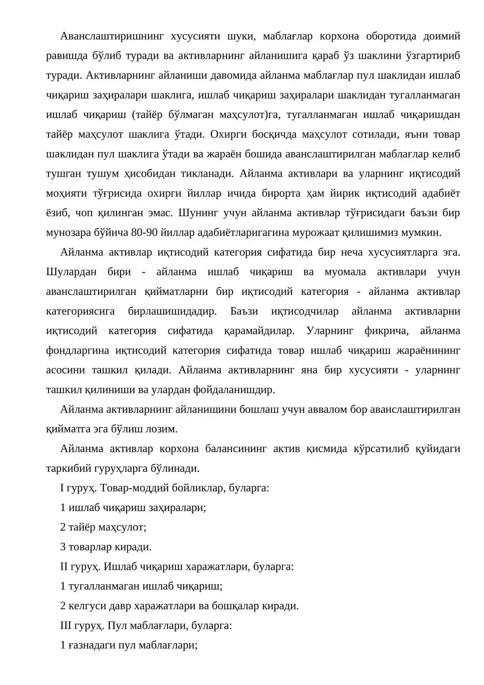 Айланма маблағлар ва мижознинг кредитга лаёқатлилигини баҳолаш усуллари 4