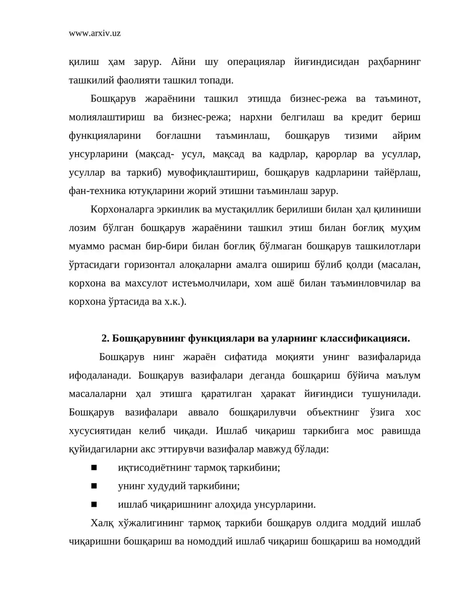 Бошқарув функциялари 4
