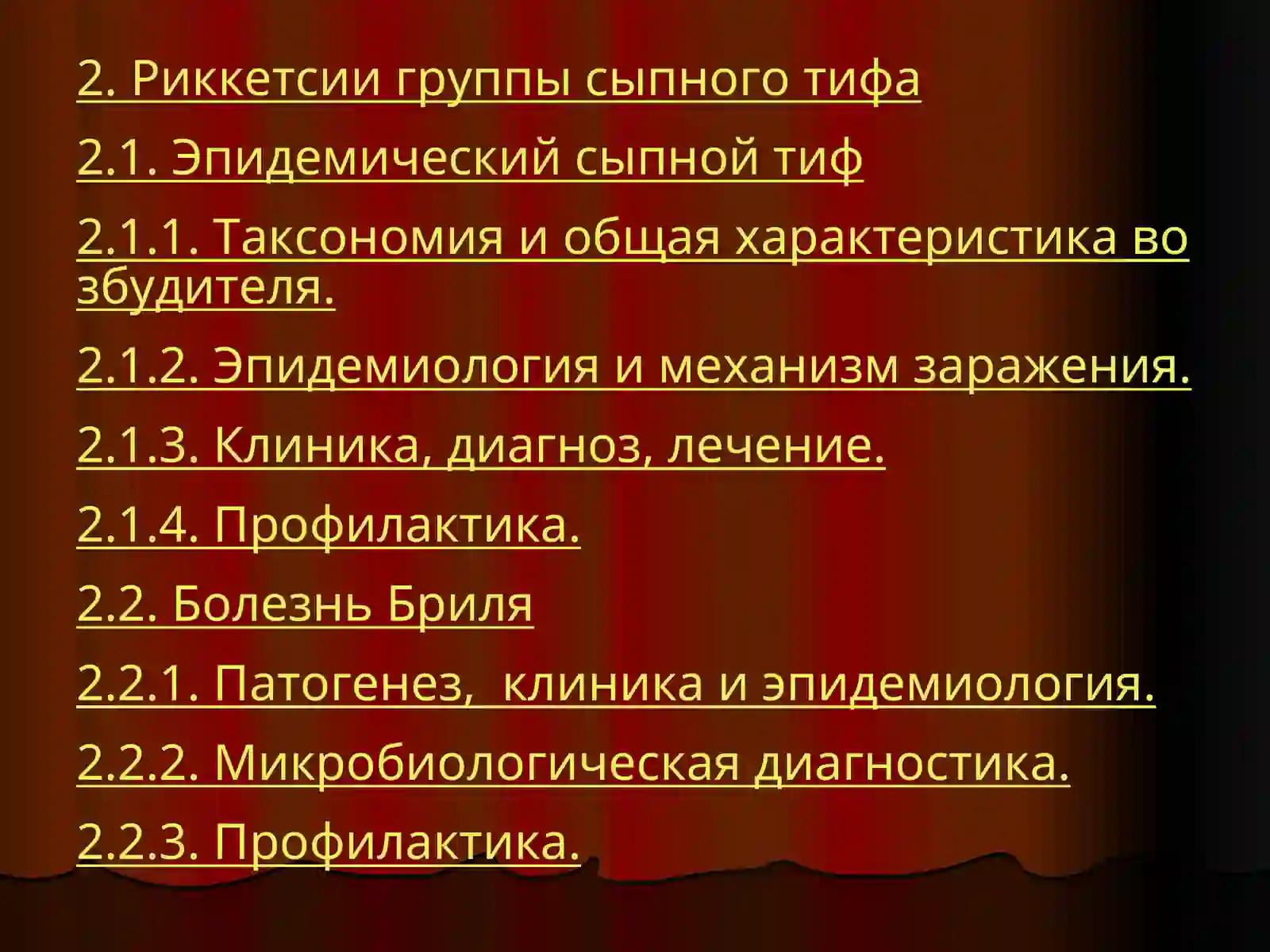 Возбудители трансмиссивных инфекционных заболеваний 4
