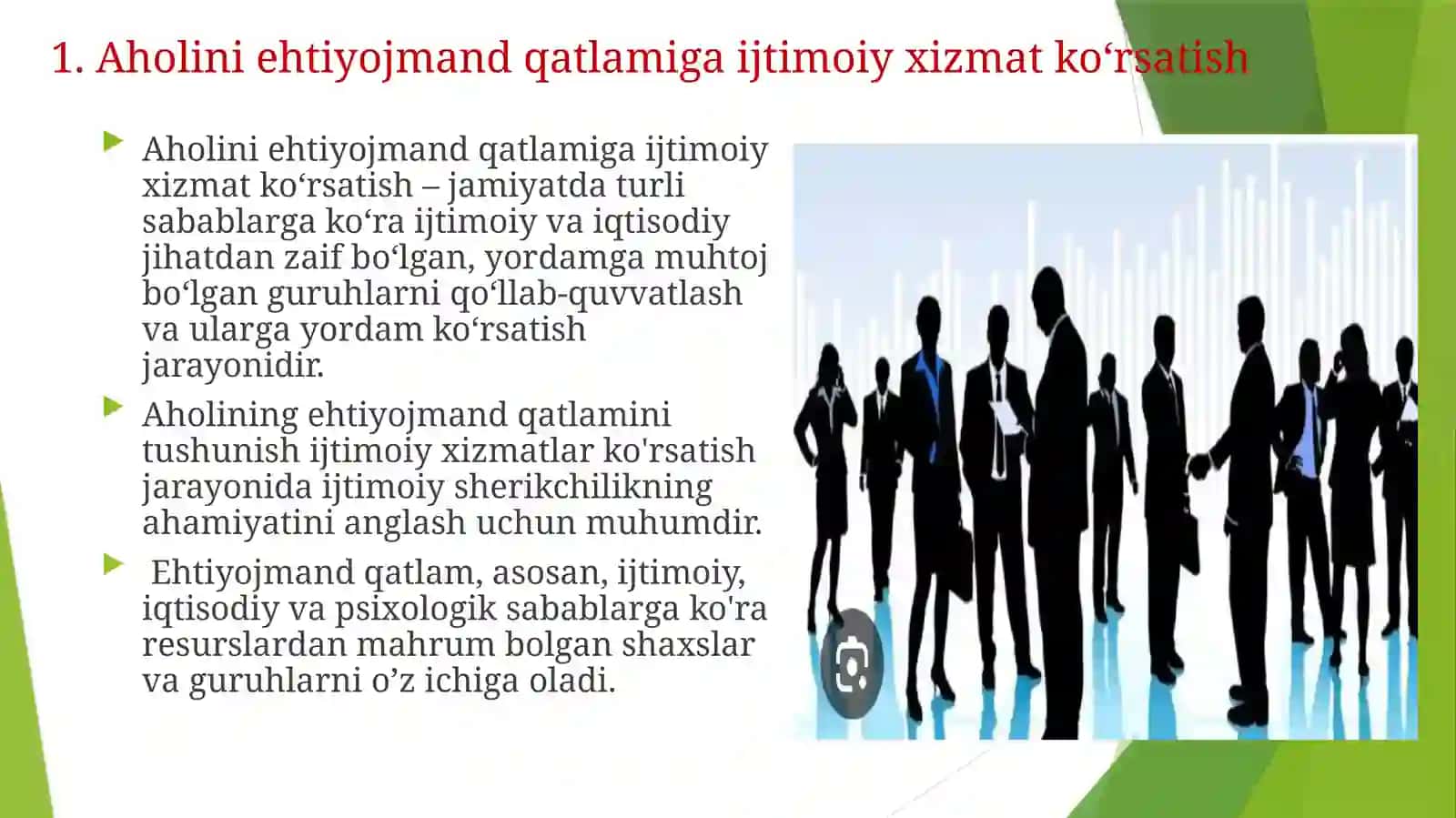 Aholini ehtiyojmand qatlamiga ijtimoiy xizmat ko’rsatishda ijtimoiy sherikchilikning o’rni. 4