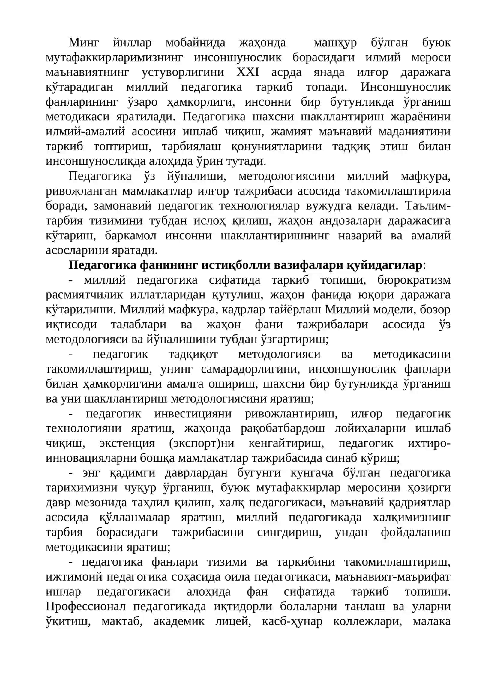 Янгиланган миллий педагогика фани ва педагогик фикрлар 4