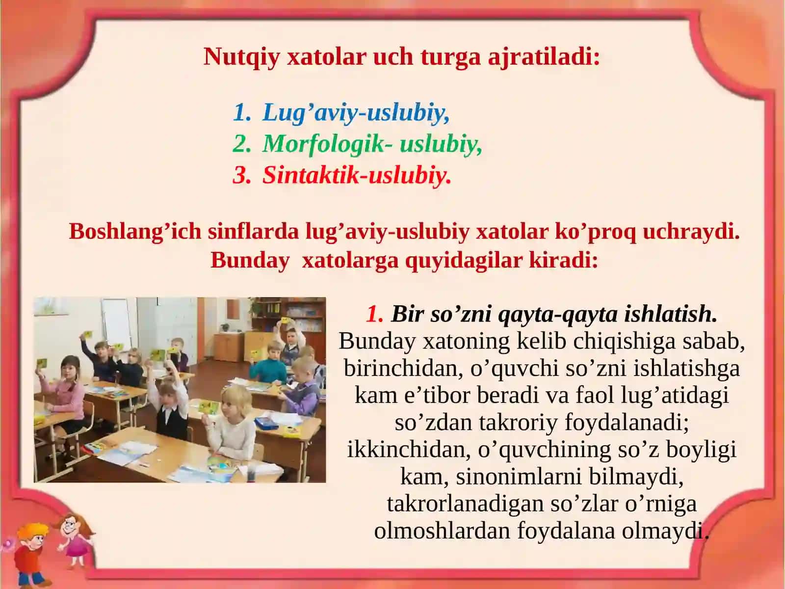 O`quvchilarning ijodiy ishiga uchraydigan nutqiy xatolarning turlari ularni o`quvchi daftariga tuzatish usullari 4
