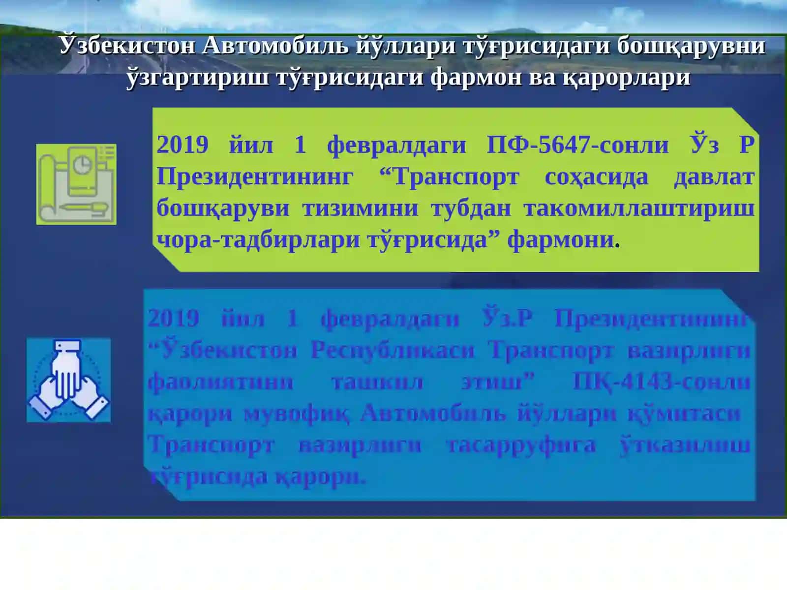Автомобиль йўлларини эксплуатация қилиш ва бошқаришни ташкил қилиш 4