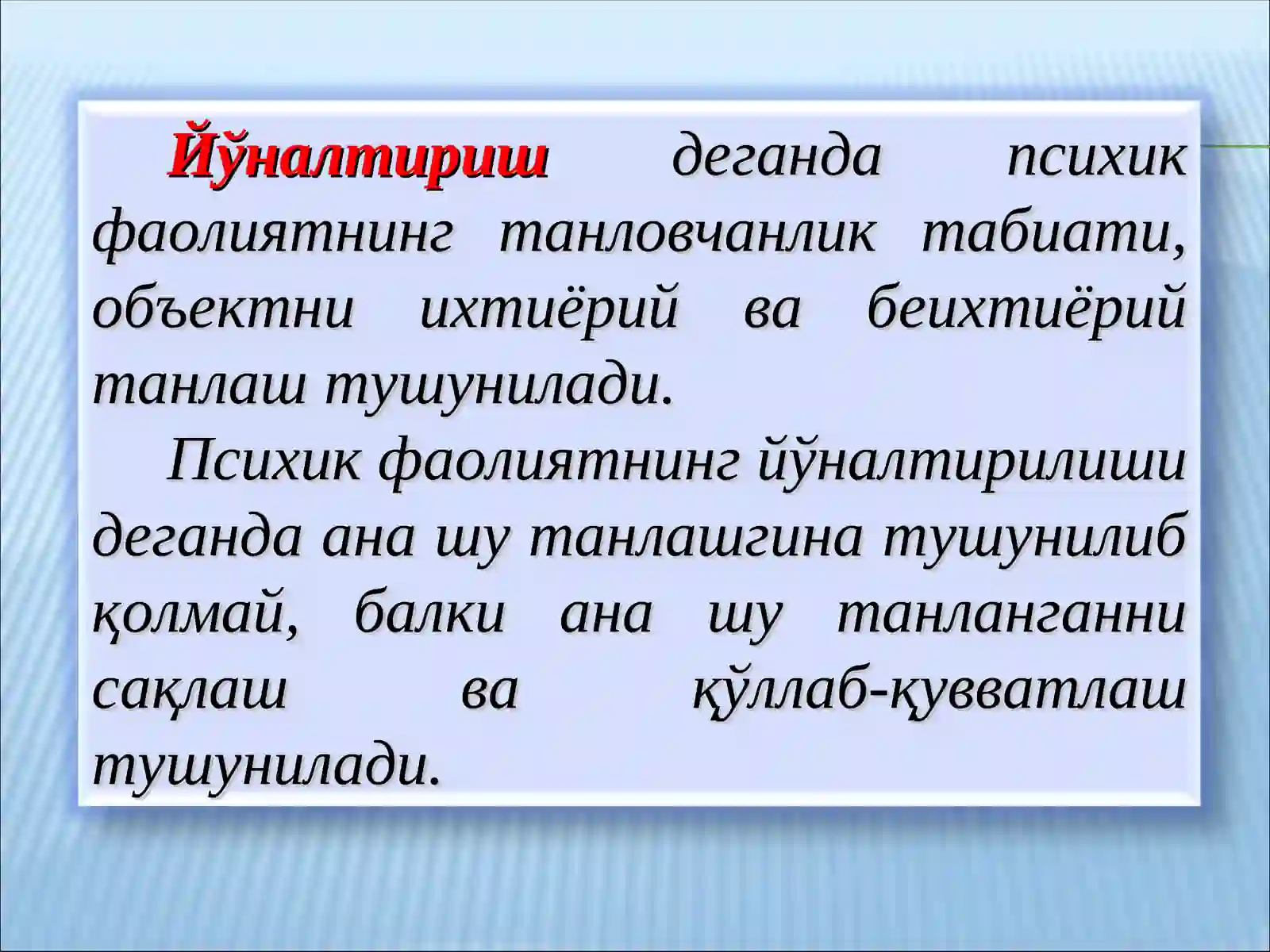 ДИҚҚАТ 4