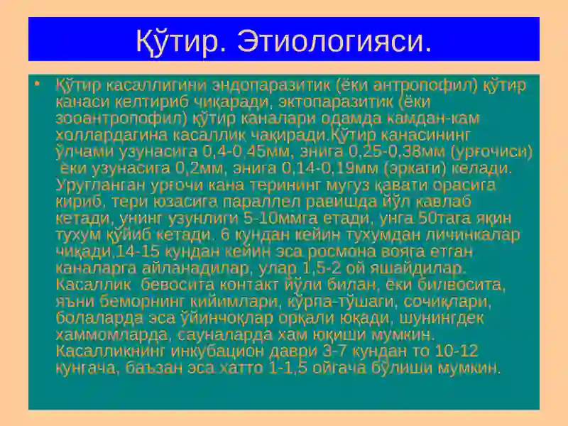 Терининг паразитар касалликлари 4