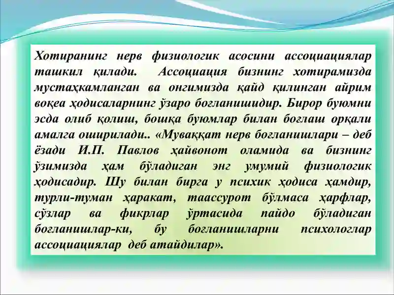 Хотира ва унитиш 4