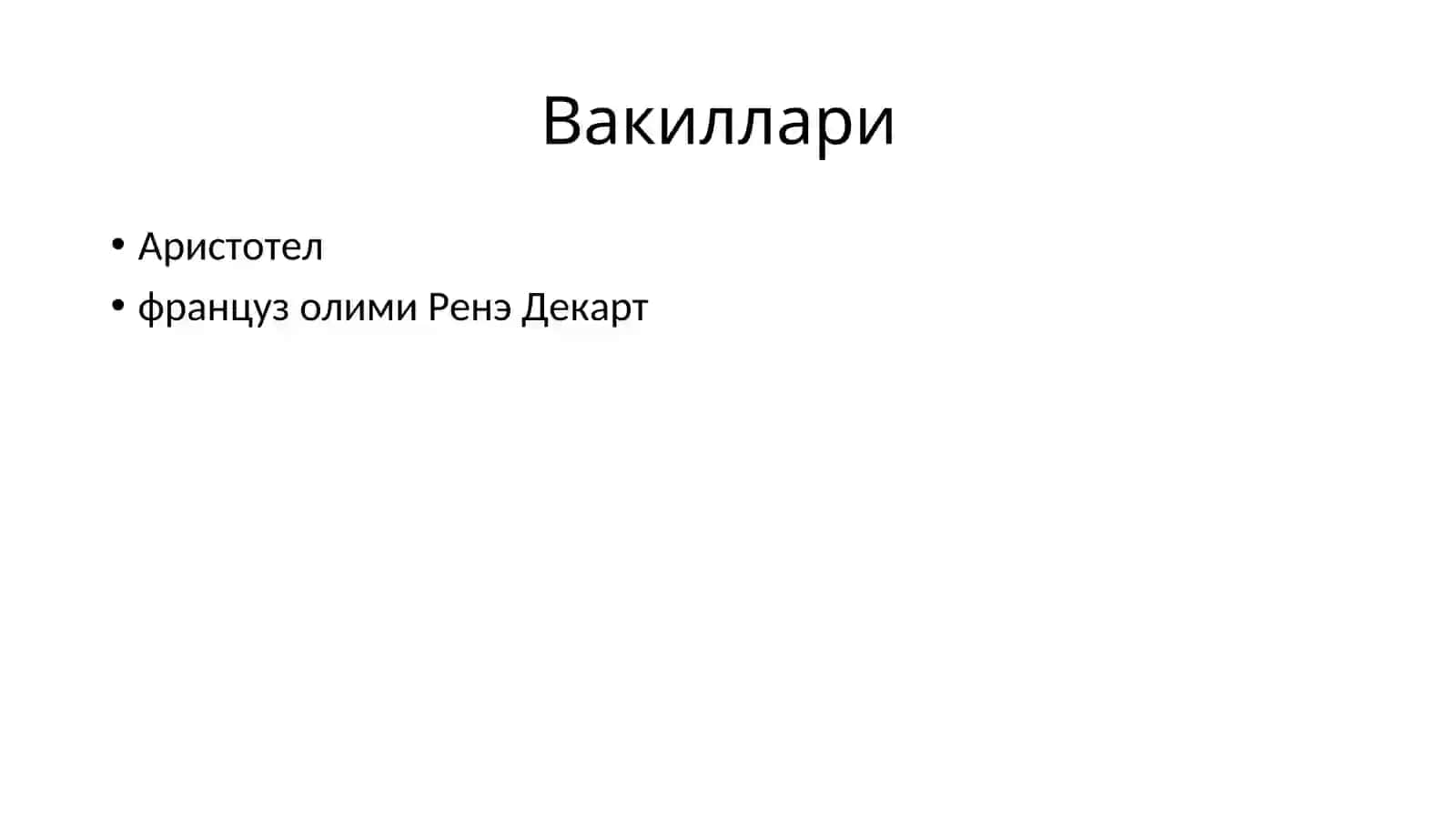 ИРОДАВИЙ НАЗАРИЯЛАРИ 4