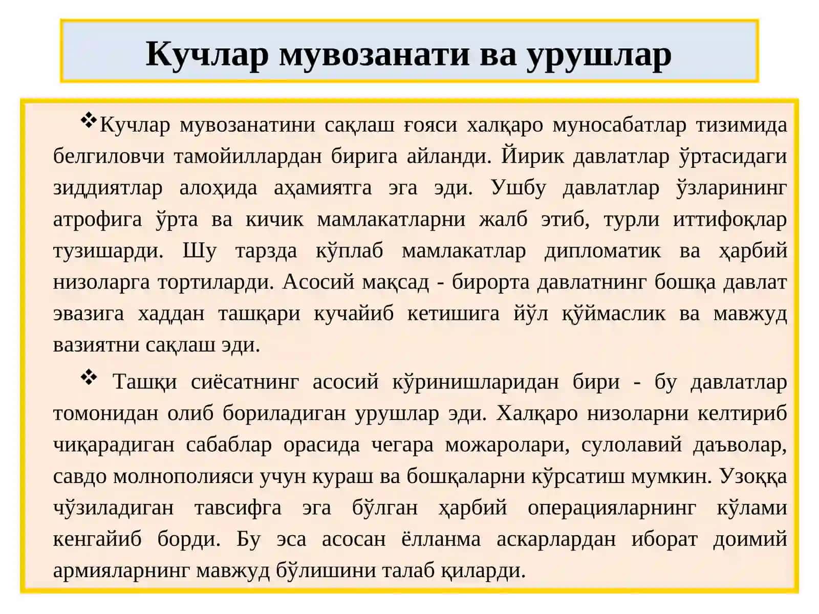 XVII-XVIII асрларда халқаро муносабатлар ва дипломатия 4