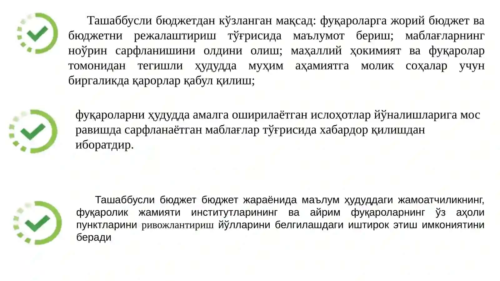 ТАШАББУСЛИ БЮДЖЕТ 4