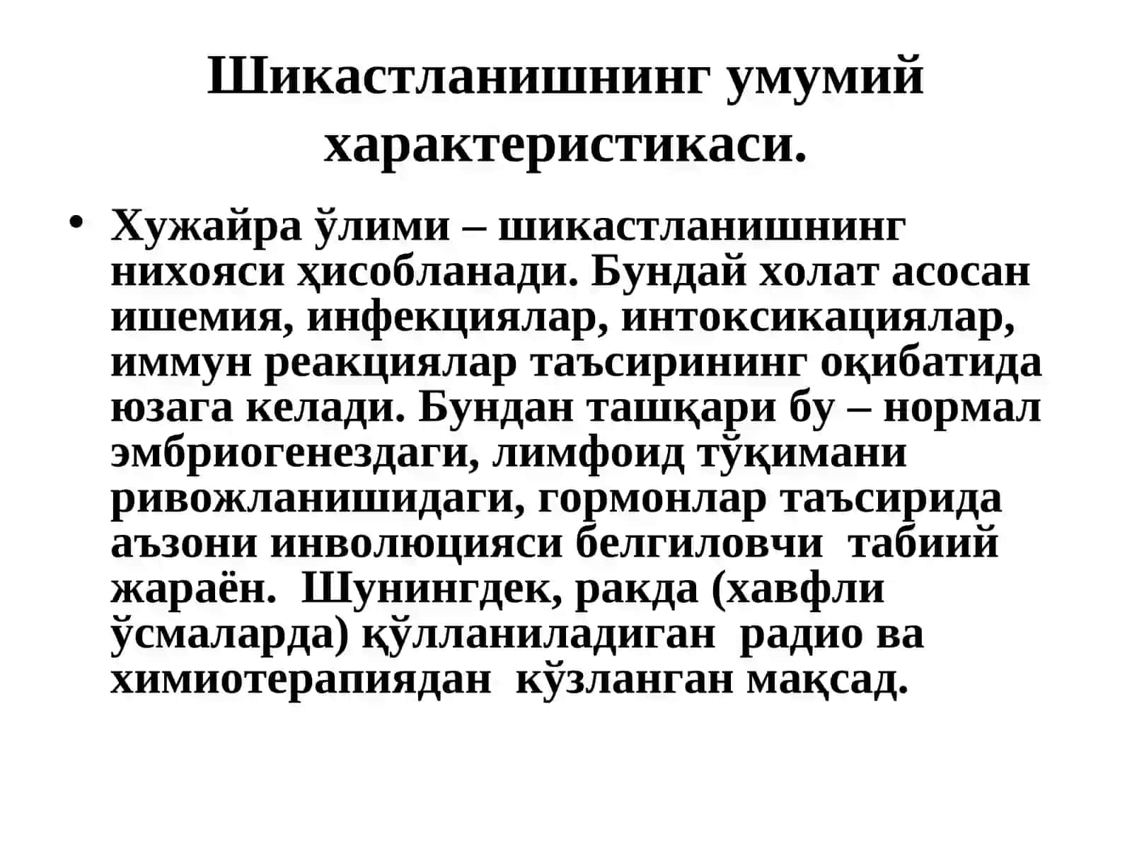 ХУЖАЙРА АЛЬТЕРАЦИЯСИ ВА АДАПТАЦИЯСИ. ШИКАСТЛАНИШ МОРФОЛОГИЯСИ 4