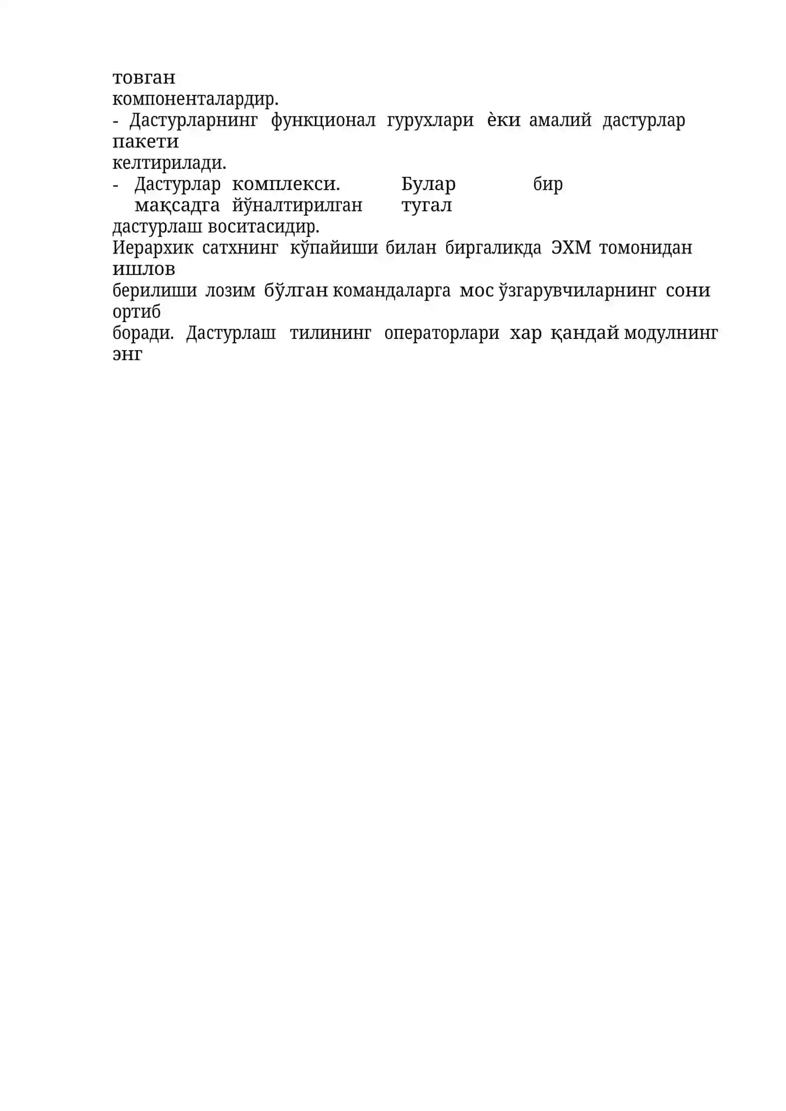 Сифатли дастурий таъминот хоссалари 4