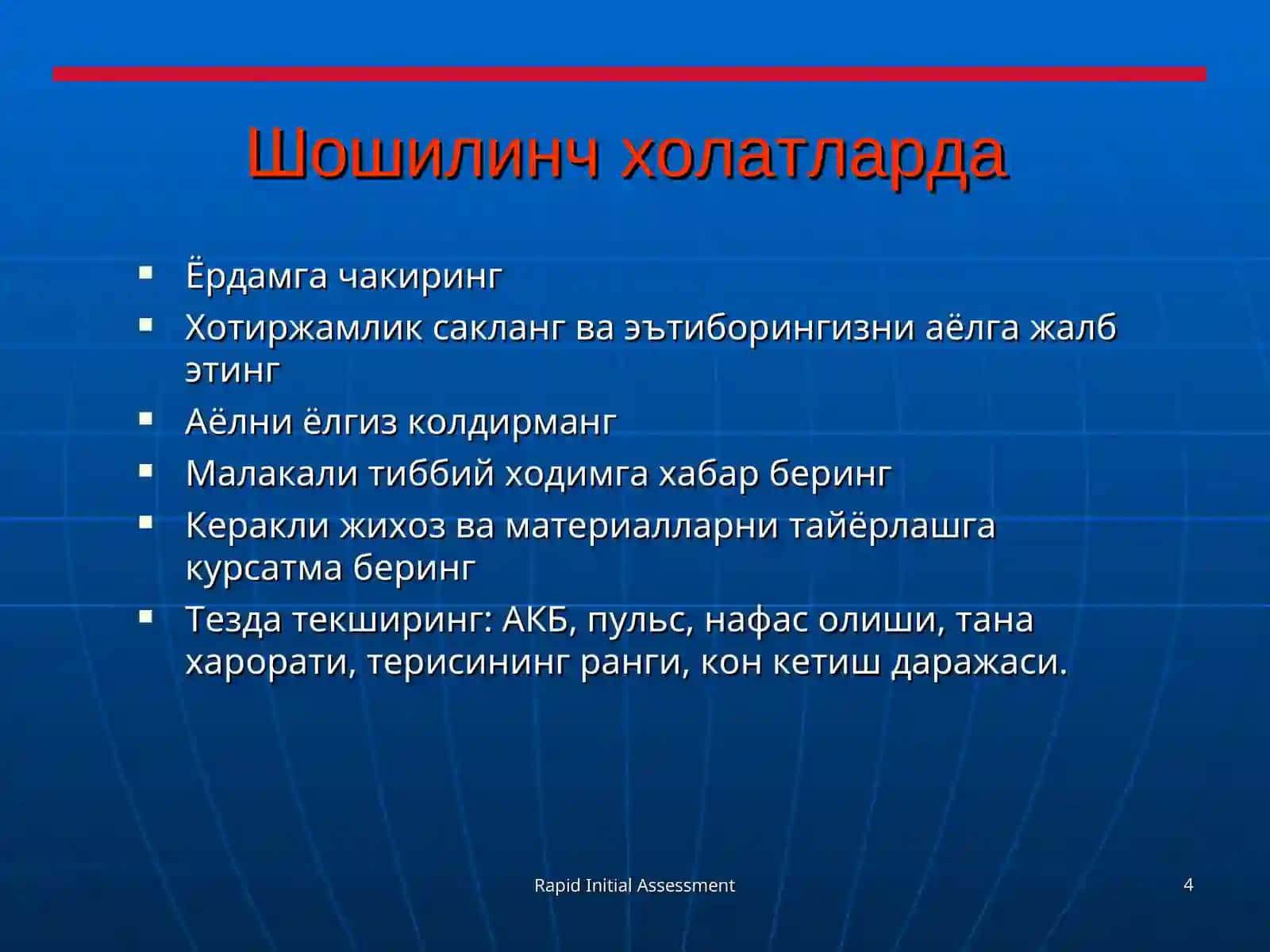 Rapid Initial Assessment 4
