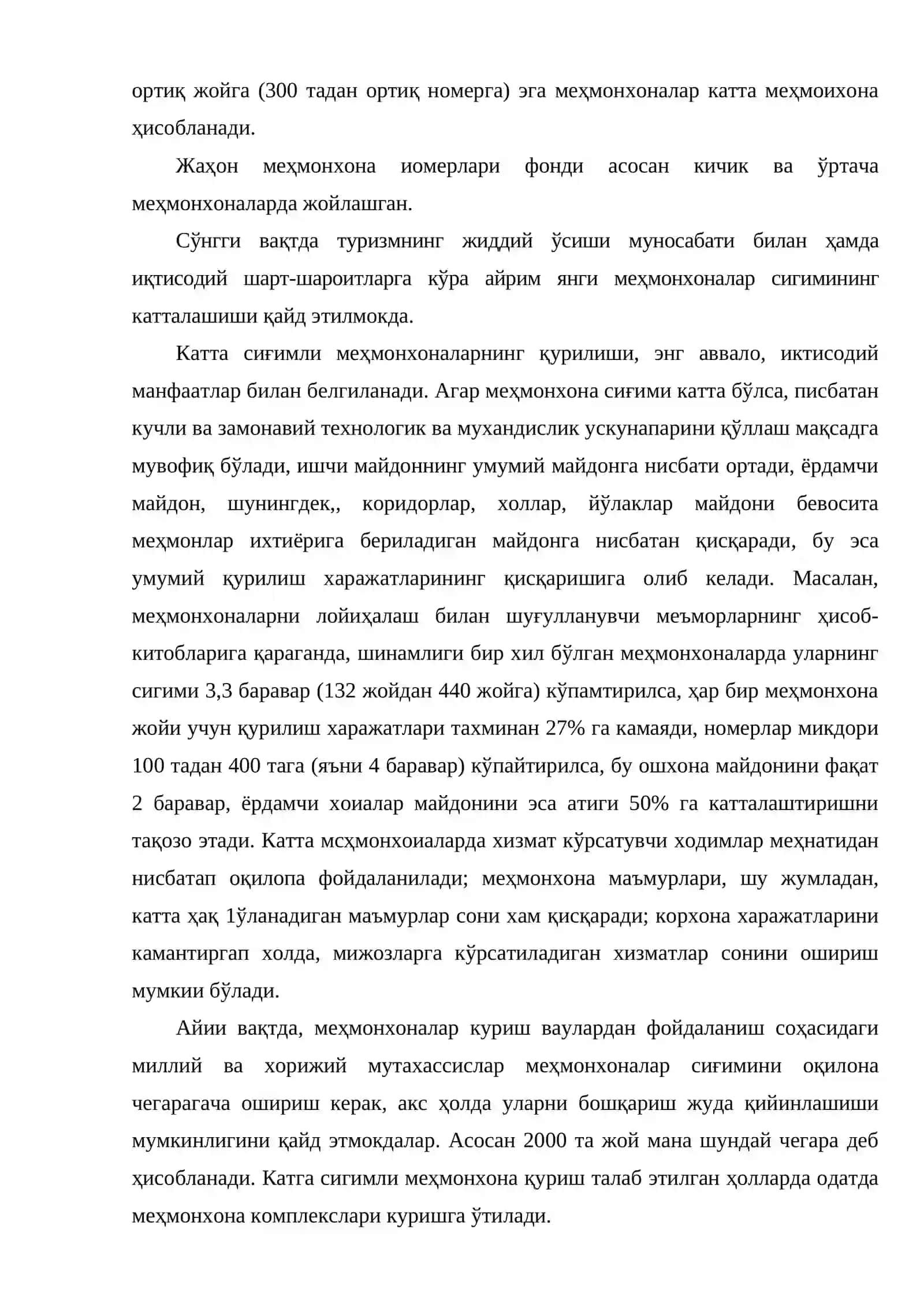 Жойлаштириш воситаларининг таснифи 4