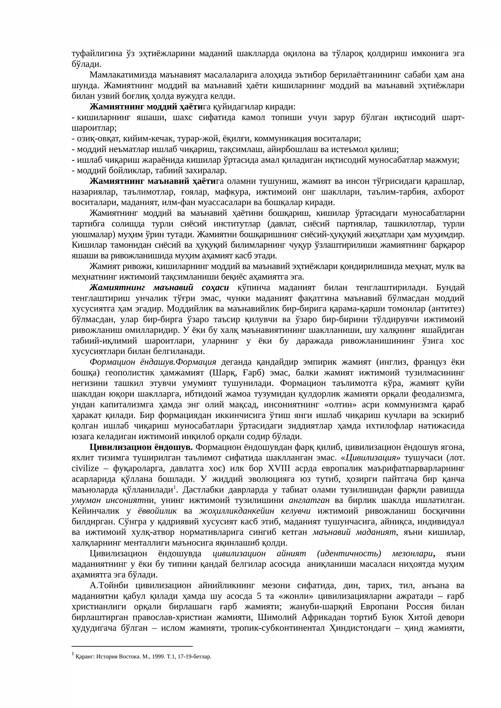 Жамият ва инсон фалсафаси 4