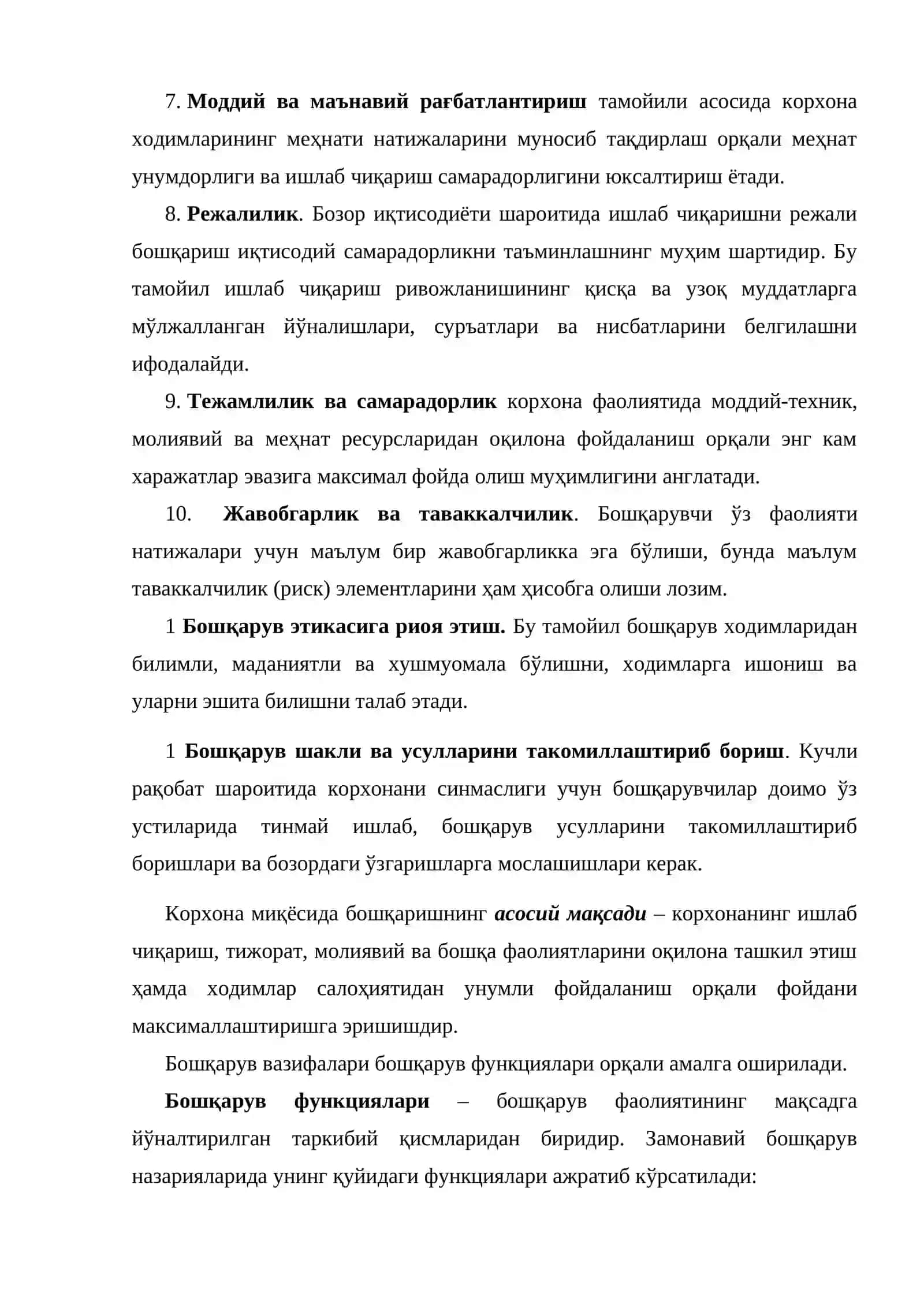 Кишлоқ ҳўжалиги корхоналари фаолиятини бошқариш тизими 4