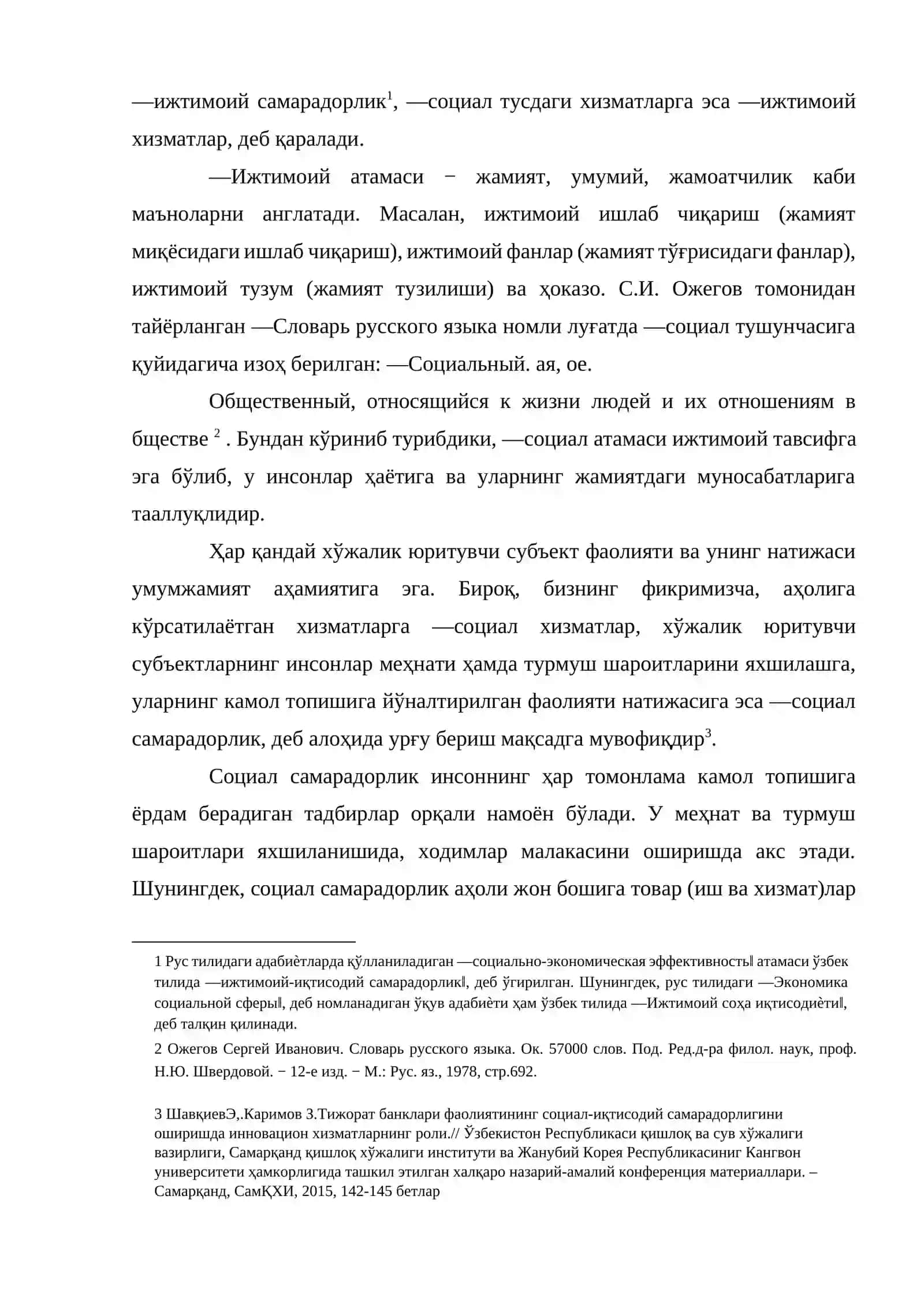 Туризм ва меҳмонхона хўжалиги корхоналарининг иқтисодий самарадорлиги 4