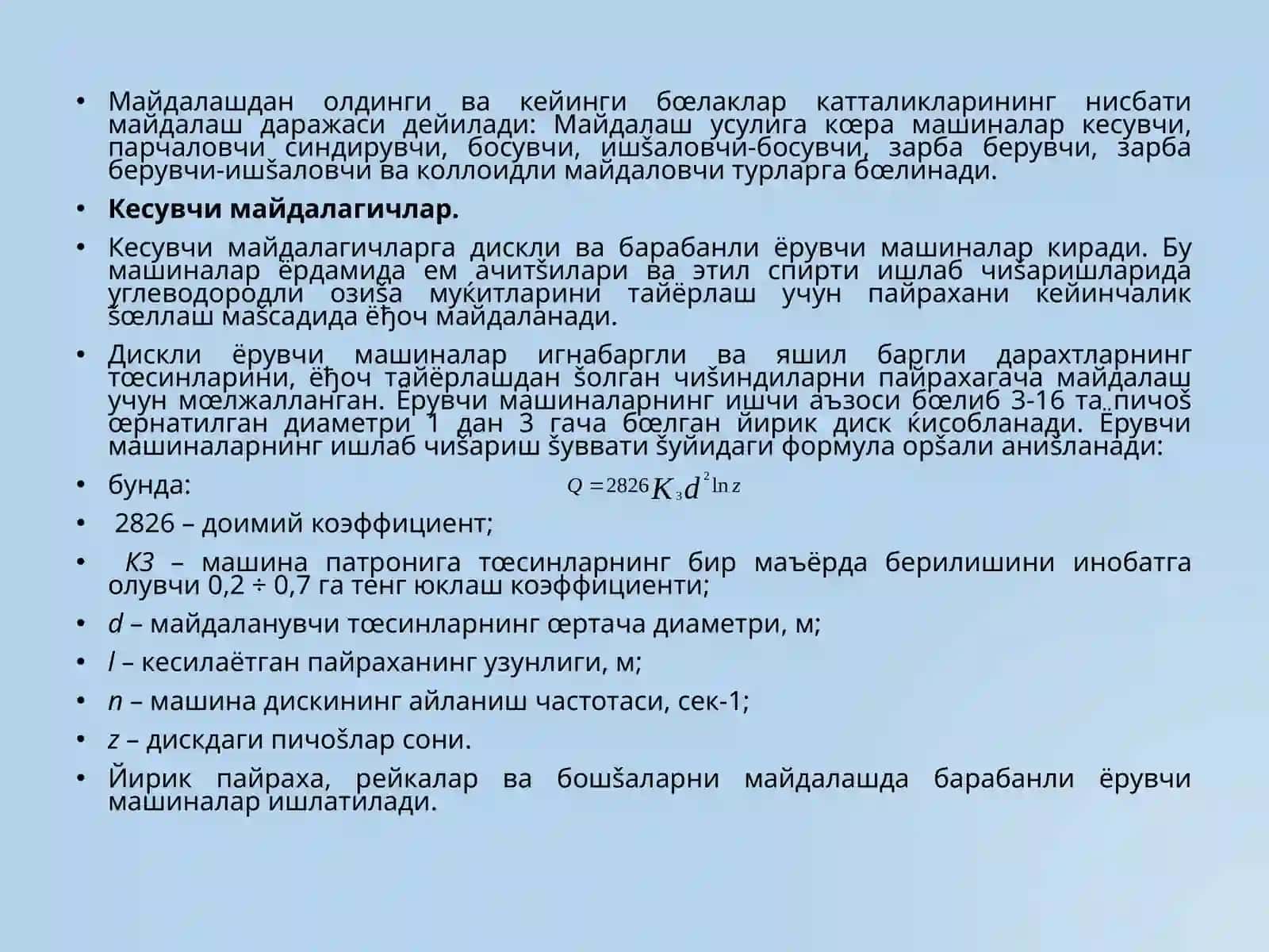 Хомашё тайёрлаш ҳамда турли хил муҳитларни транспортировка қилиш учун машина ва қурилмалар 4