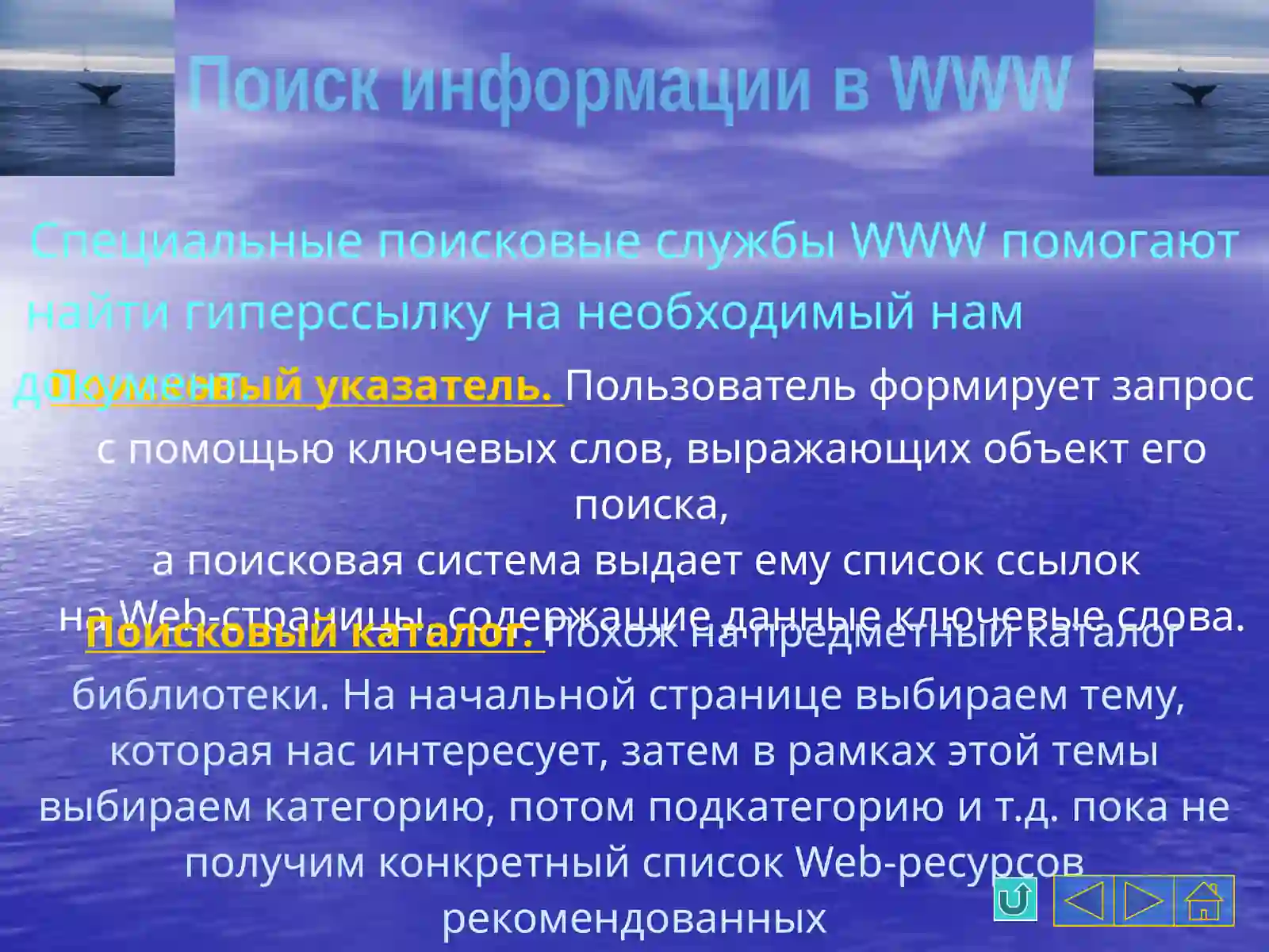 ИНТЕРНЕТ 4