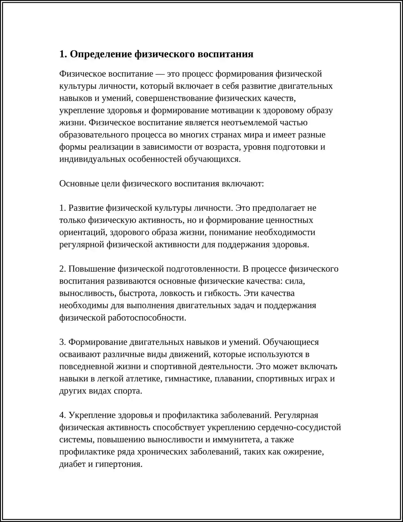 REFERAT "ВИДЫ И СОДЕРЖАНИЕ ВОСПИТАНИЯ. ФИЗИЧЕСКОЕ ВОСПИТАНИЕ" 4