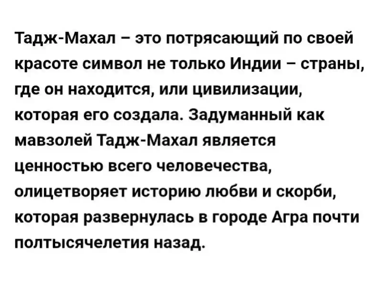Жемчужина Индии 4