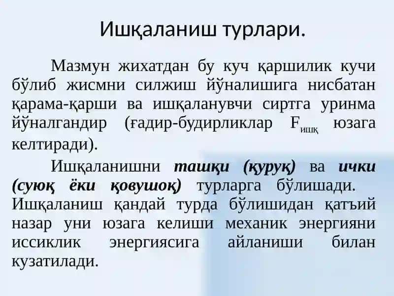 Механика 4