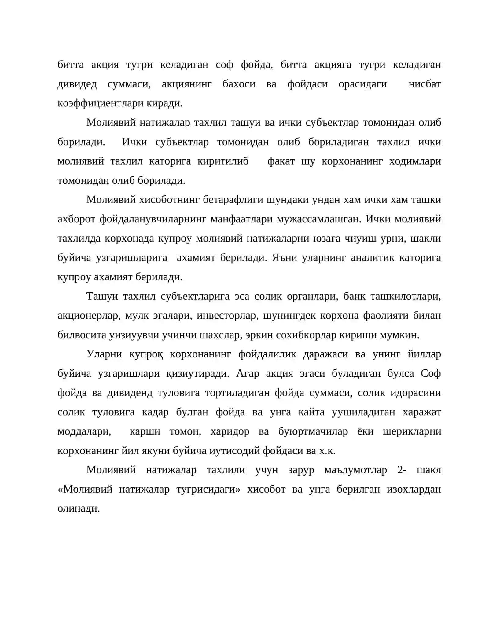 Молиявий натижалар тахлили 4