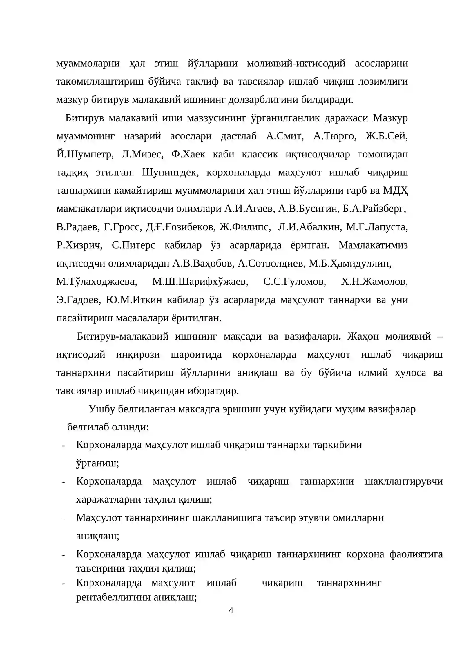 Маҳсулот ишлаб чиқариш таннархини шаклланиши ва уни камайтириш масалалари 4