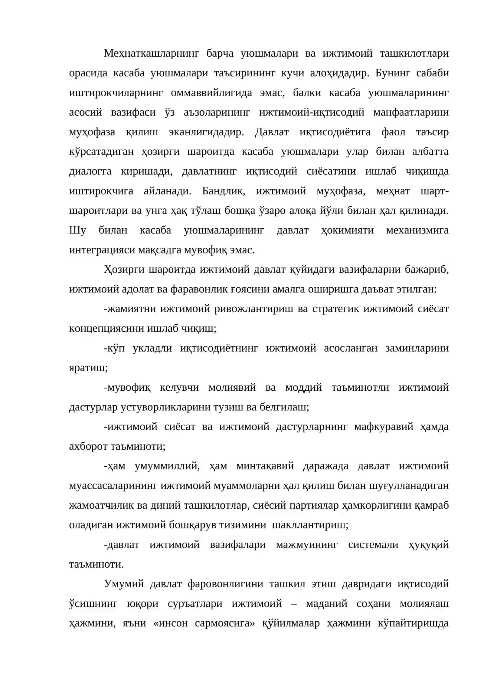 Иқтисодий ривожланган мамлакатларда аҳолини ижтимоий муҳофаза қилиш хусусиятлари 4