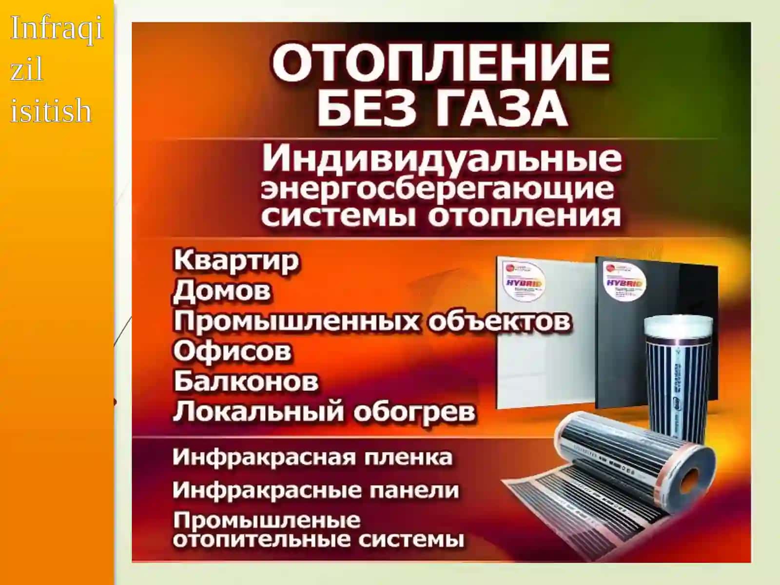 Infraqizil isitish - bubinolarniisitishning zamonaviy innovatsion usuli 4