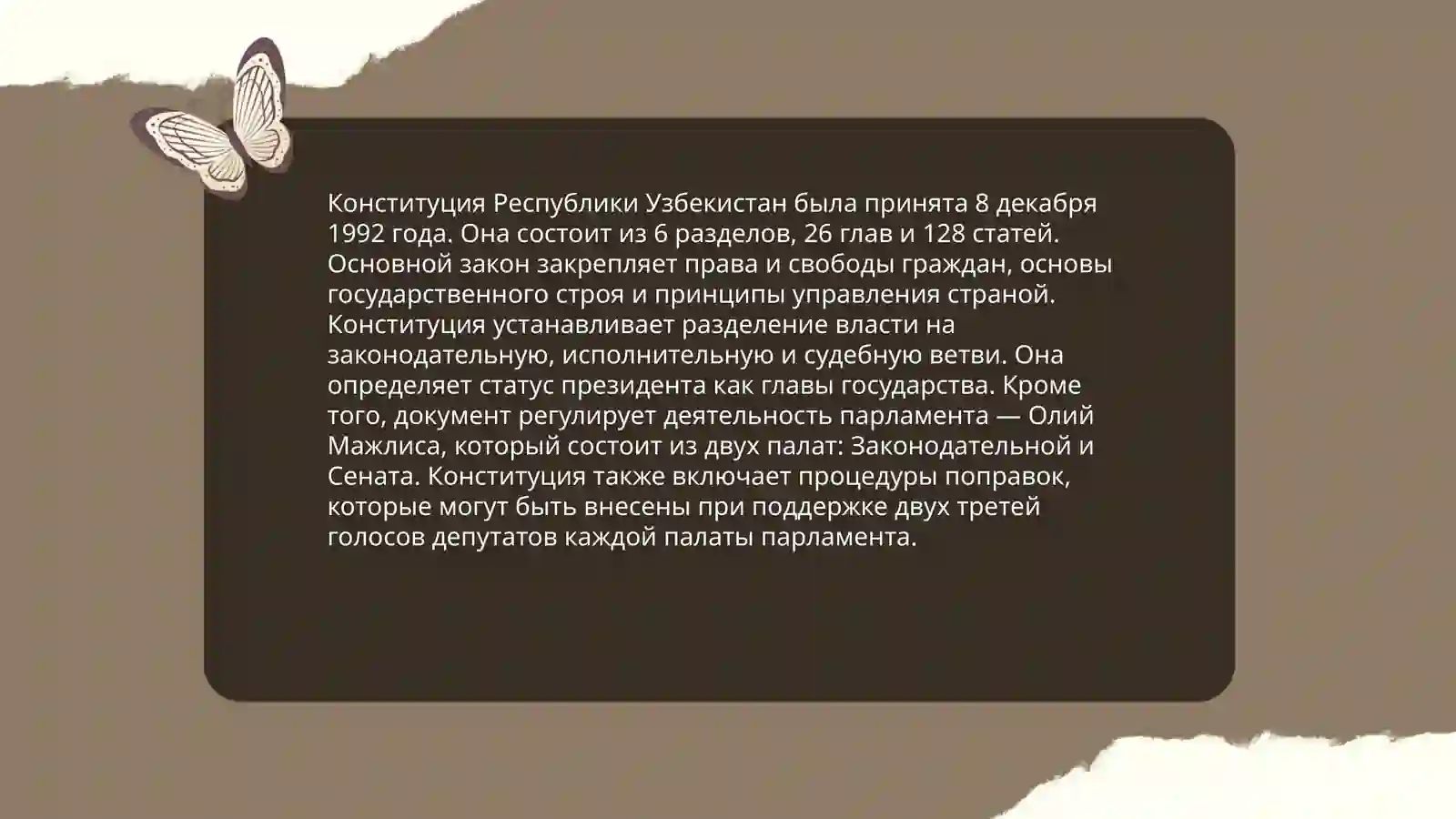 Национально-государственно государство Республики Узбекистан 4