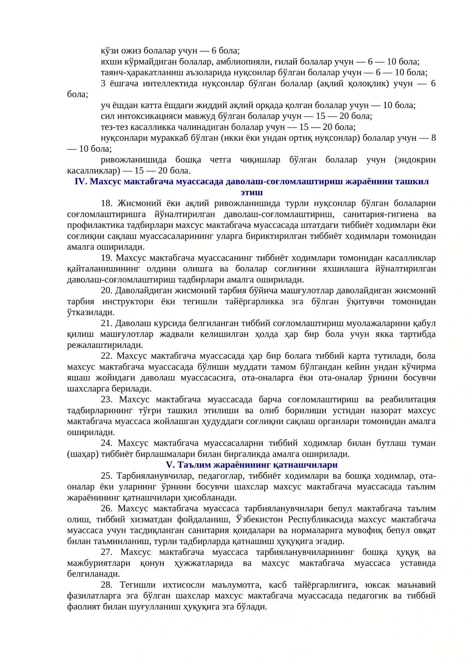 Давлат махсус мактабгача таълим муассасалари тўғрисида НИЗОМ 4