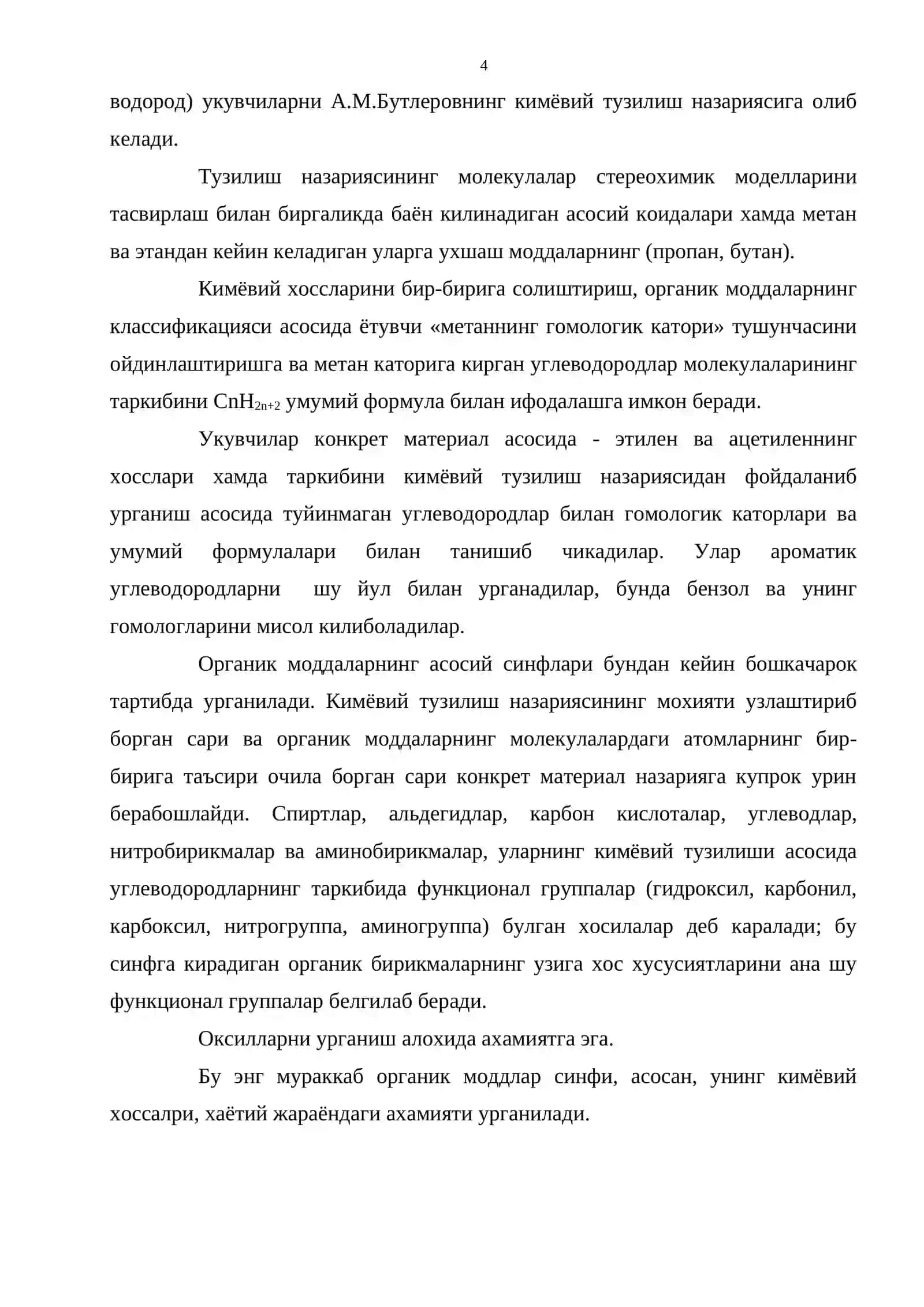 Урта мактабда органик моддаларнинг айрим синфларини урганиш 4
