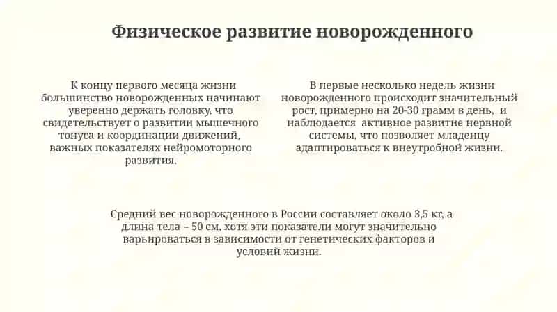Новорожденность-критический период жизни ребенка 4