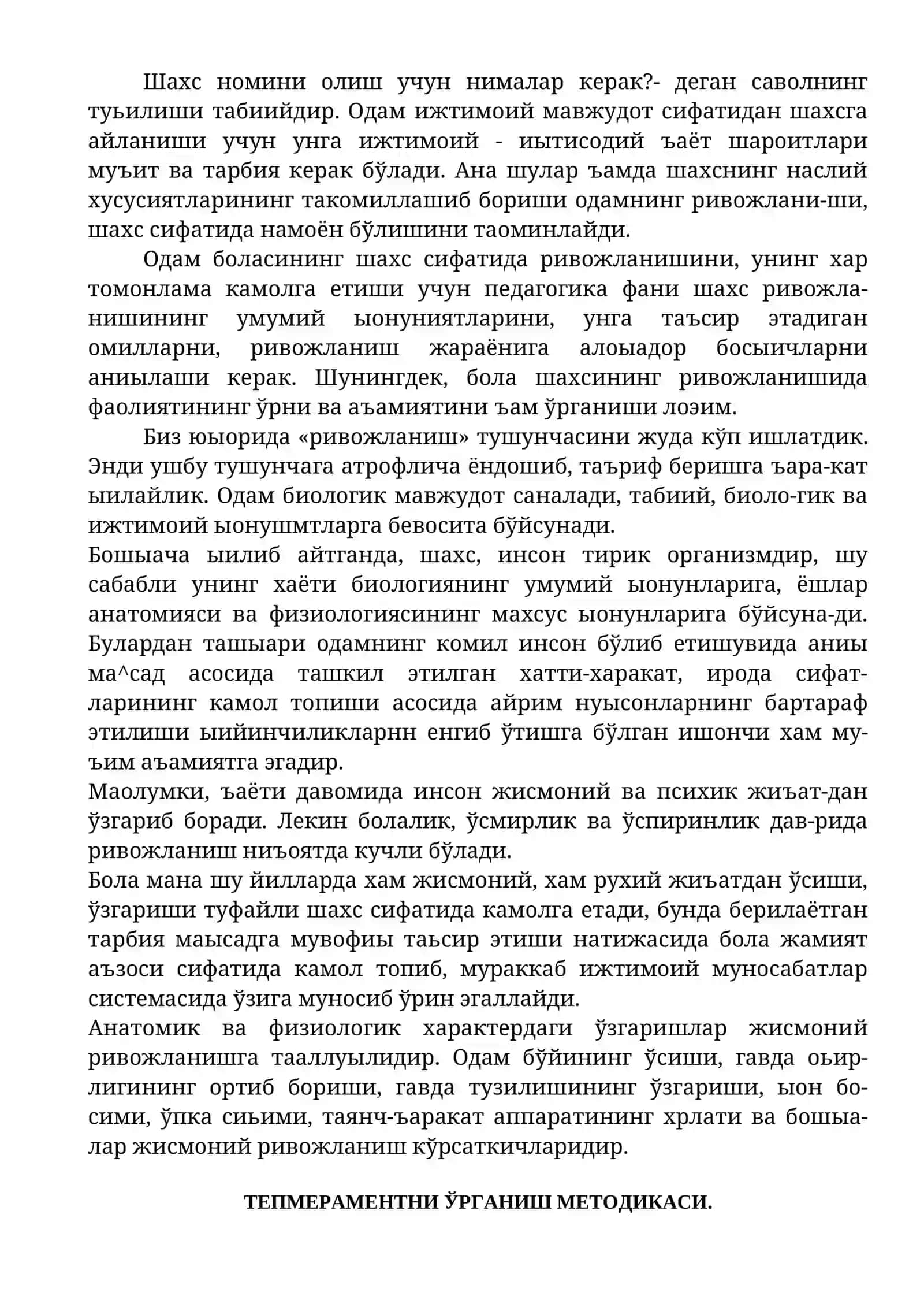 Шахси Таълим 4