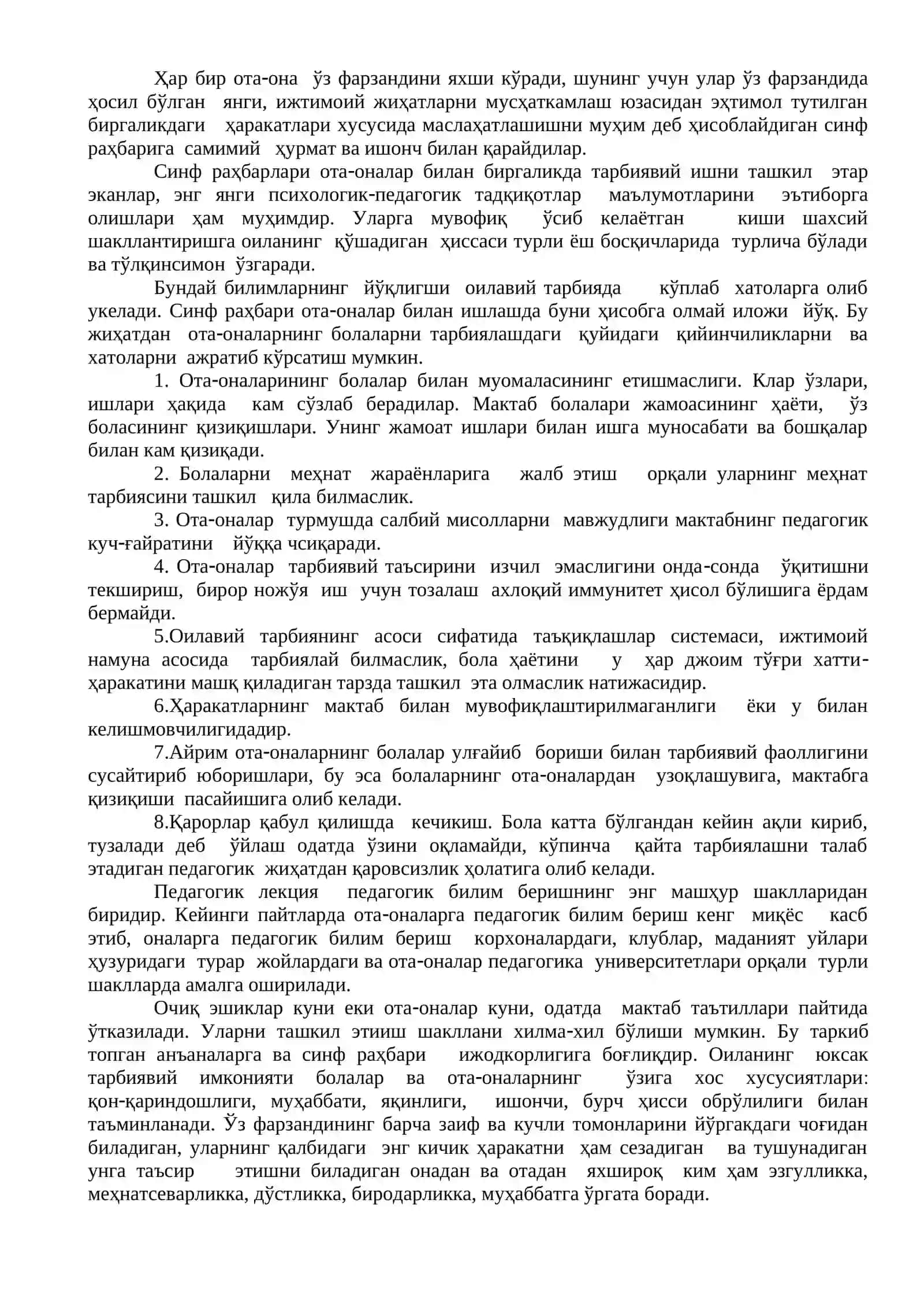 Синф раҳбарининг тарбиявий ишларини ташкил этиш методикаси курси предмети, мақсади ва вазифалари 4