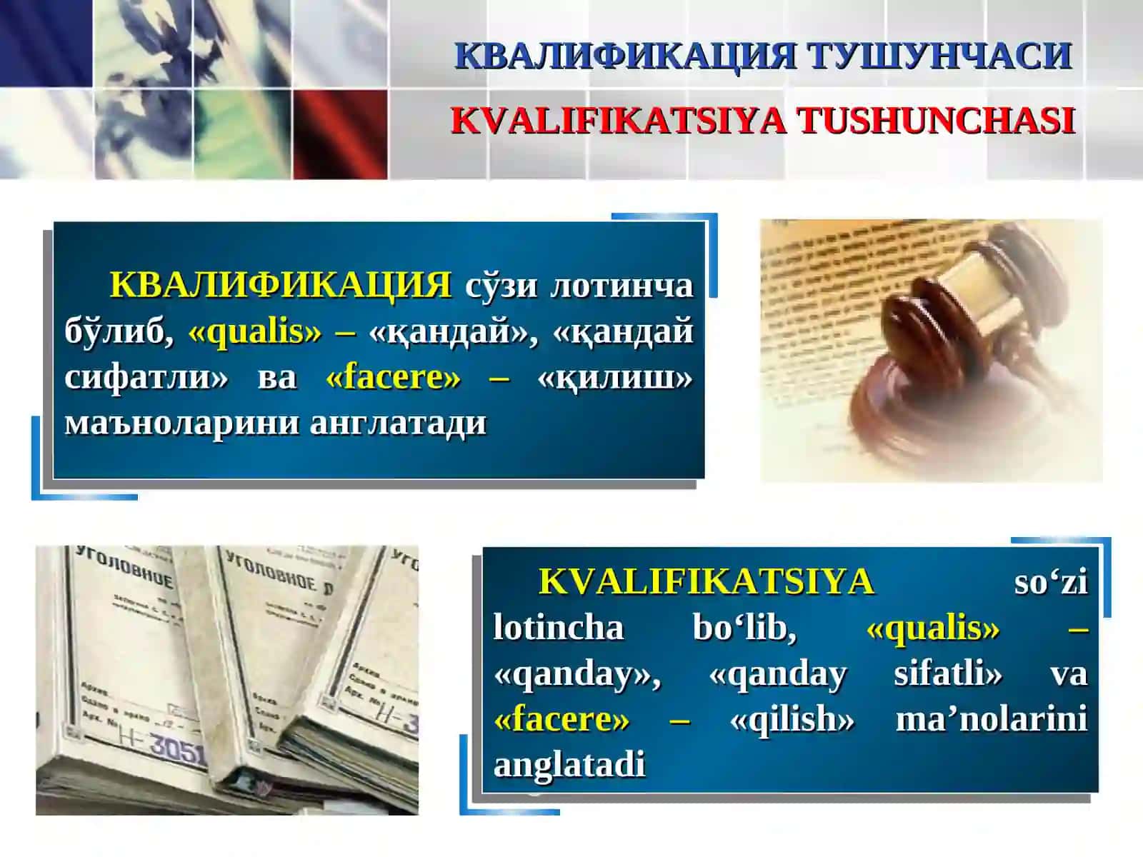 Жиноятларни квалификация қилишнинг назарий асослари 4