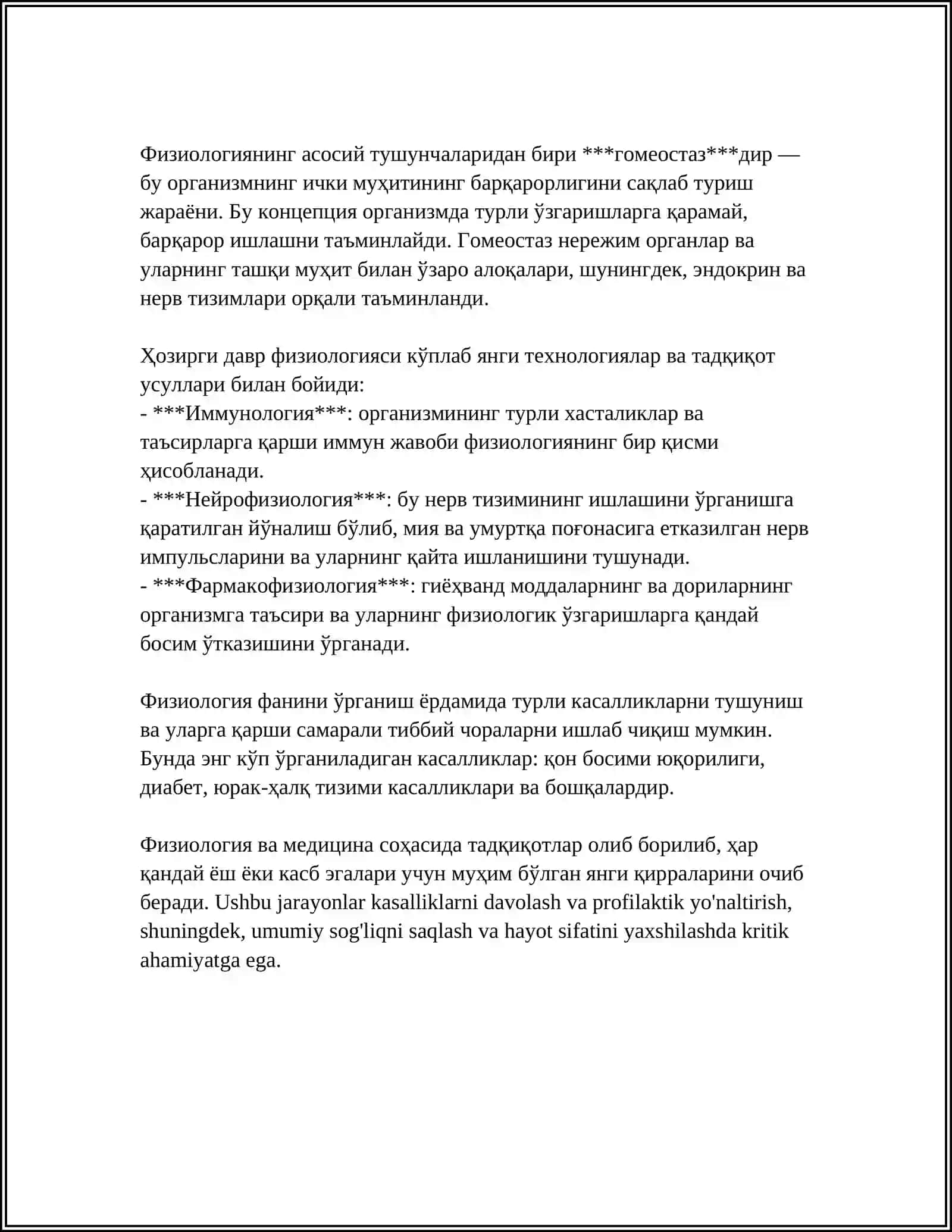 ФИЗИОЛОГИЯ КАК НАУКА. ПРЕДМЕТ, ЗАДАЧИ, МЕТОДЫ, РАЗВИТИЕ И ЕЕ РОЛЬ В МЕДИЦИНЕ 4