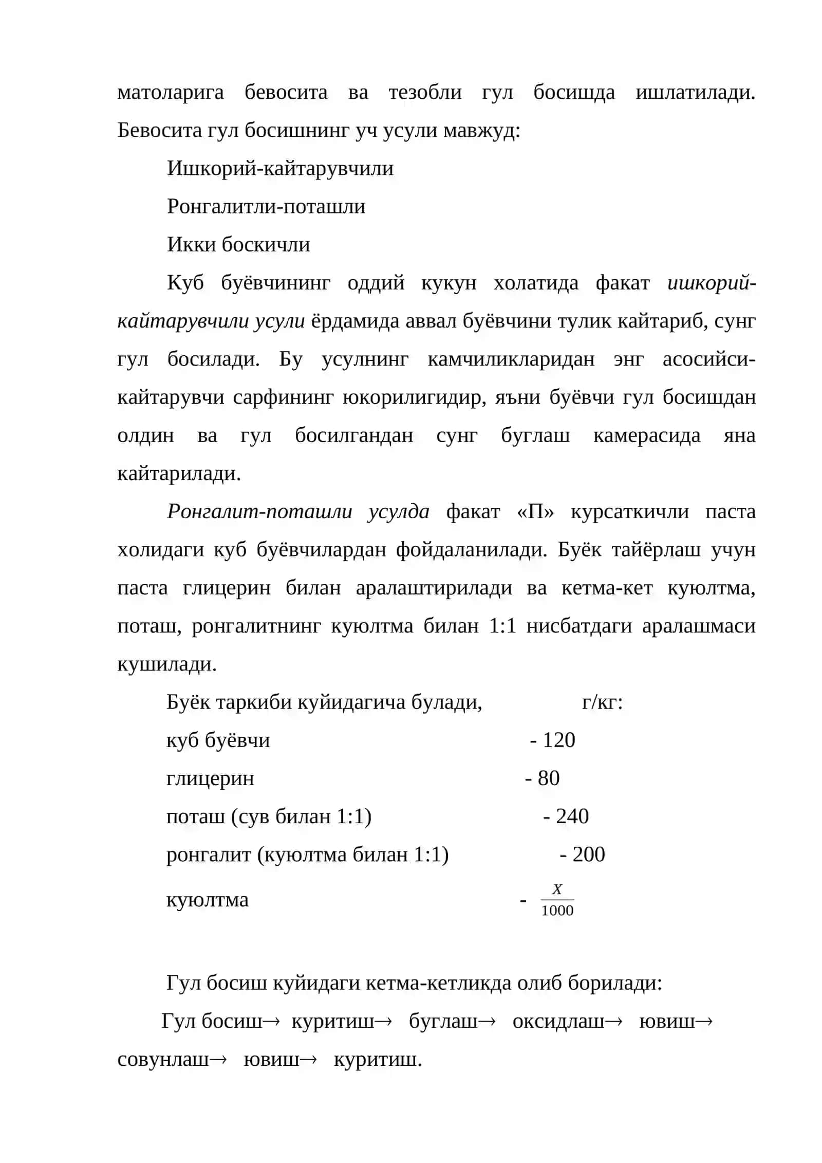 Актив буёвчи моддалар билан гул босиш 4
