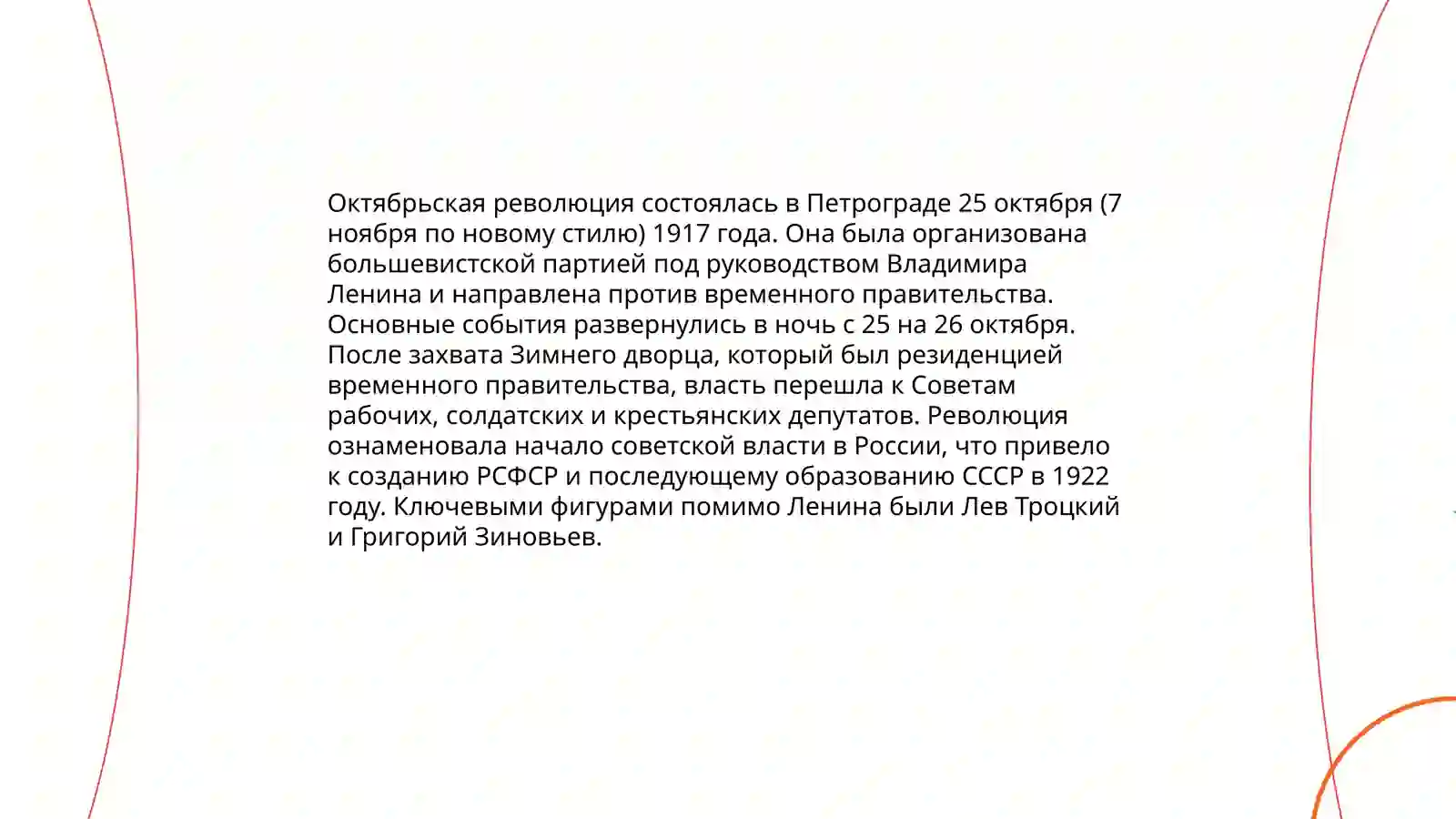 Течение 20ого века 4