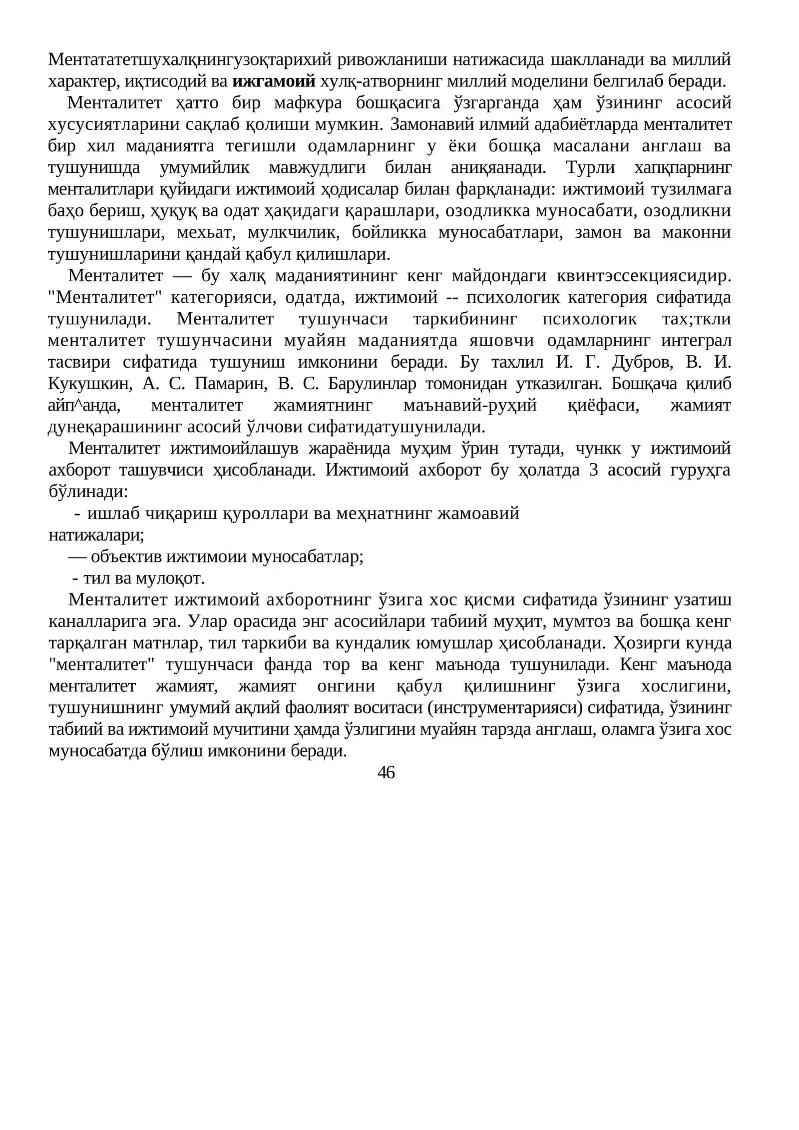 Ижтимоий педагогиканинг амалиёти ва назарияси 4