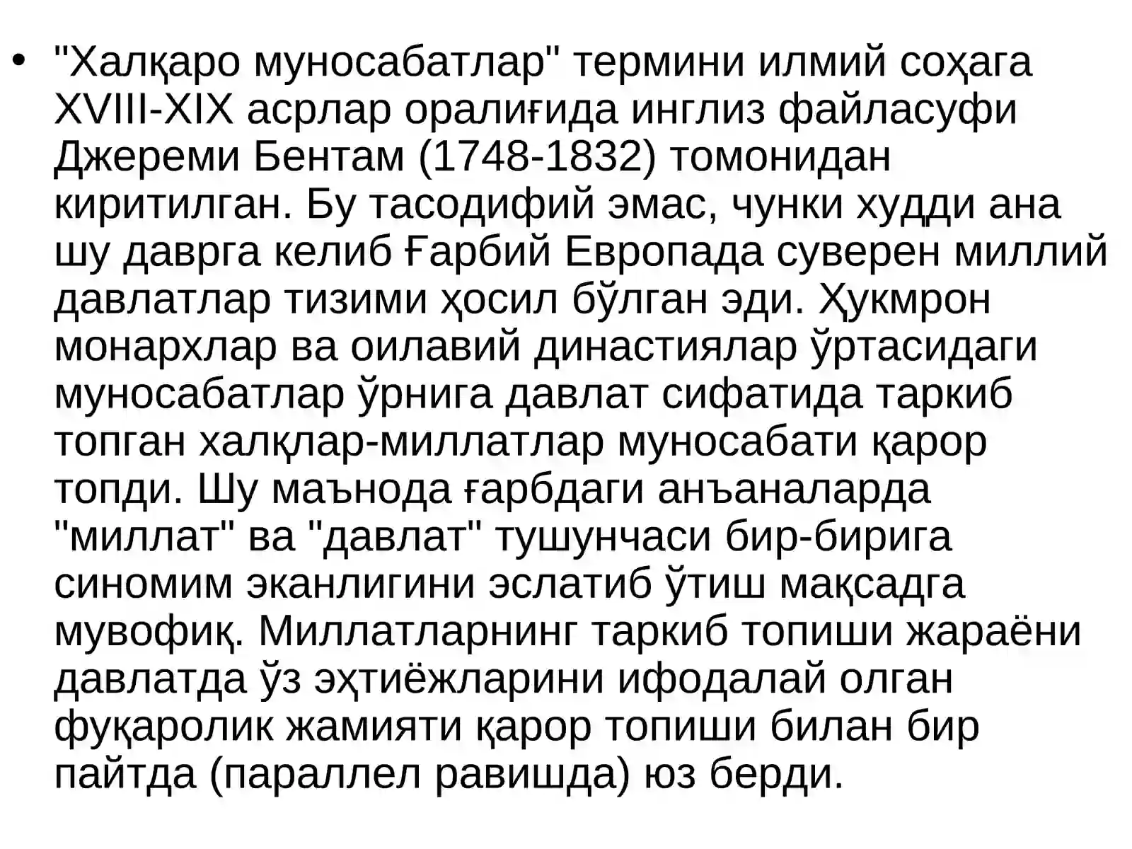 Халқаро муносабатлар 4