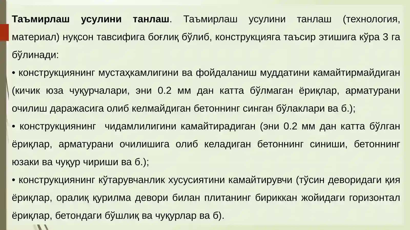 Кўприк конструкцияларини таъмирлаш ва кучайтириш усуллари 4
