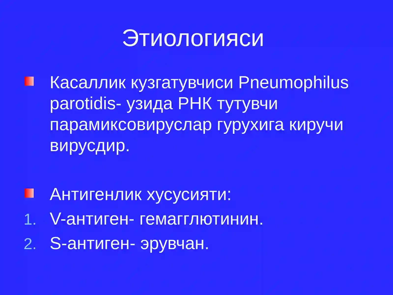 ЭПИДЕМИК ПАРОТИТ 4