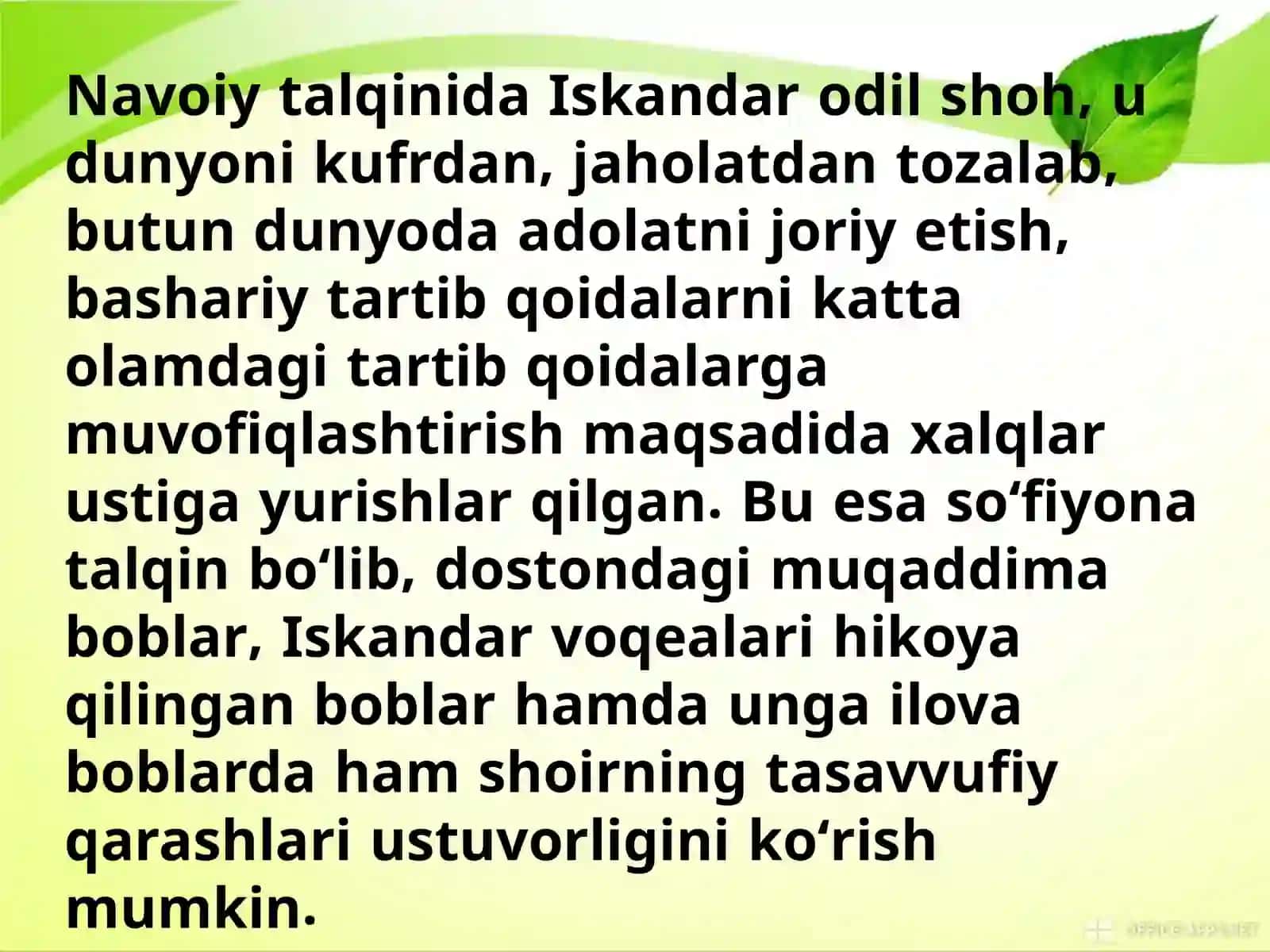 Saddi Iskandariy ("Iskandar devori") 4