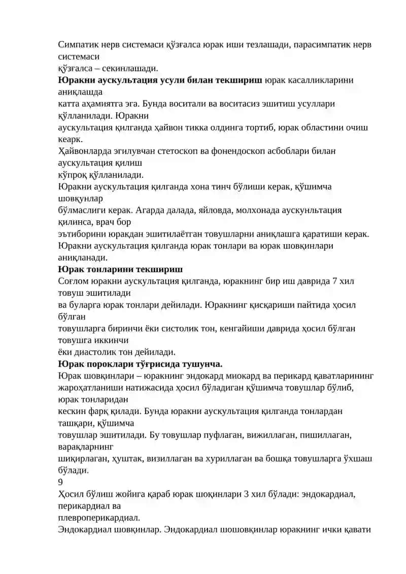 Чақаларнинг қоринчаларига бўлинади 4