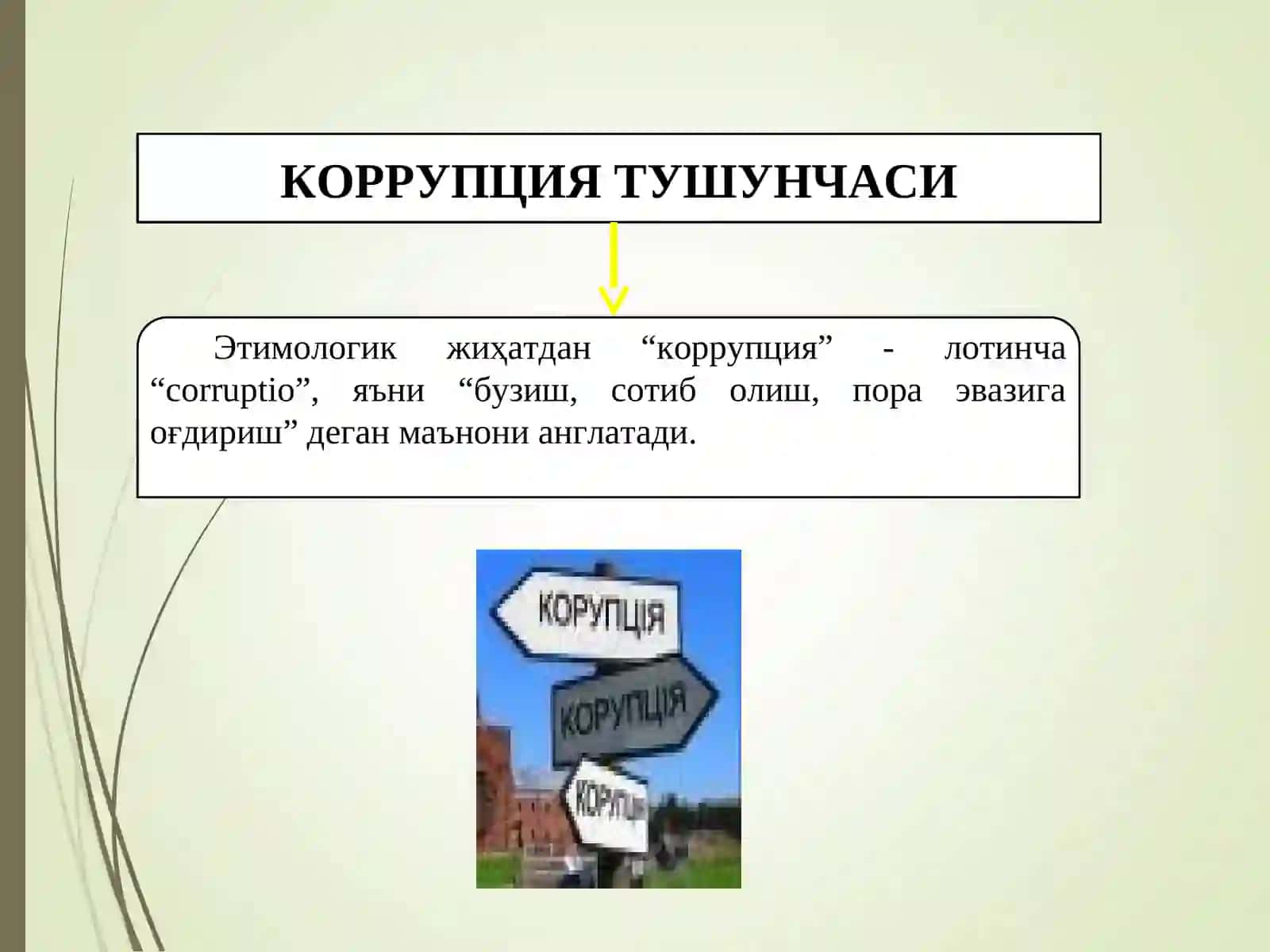 ХАЛҚ ТАЪЛИМ ТИЗИМИДА КОРРУПЦИЯГА ҚАРШИ КУРАШНИНГ ҲУҚУҚИЙ АСОСЛАРИ 4