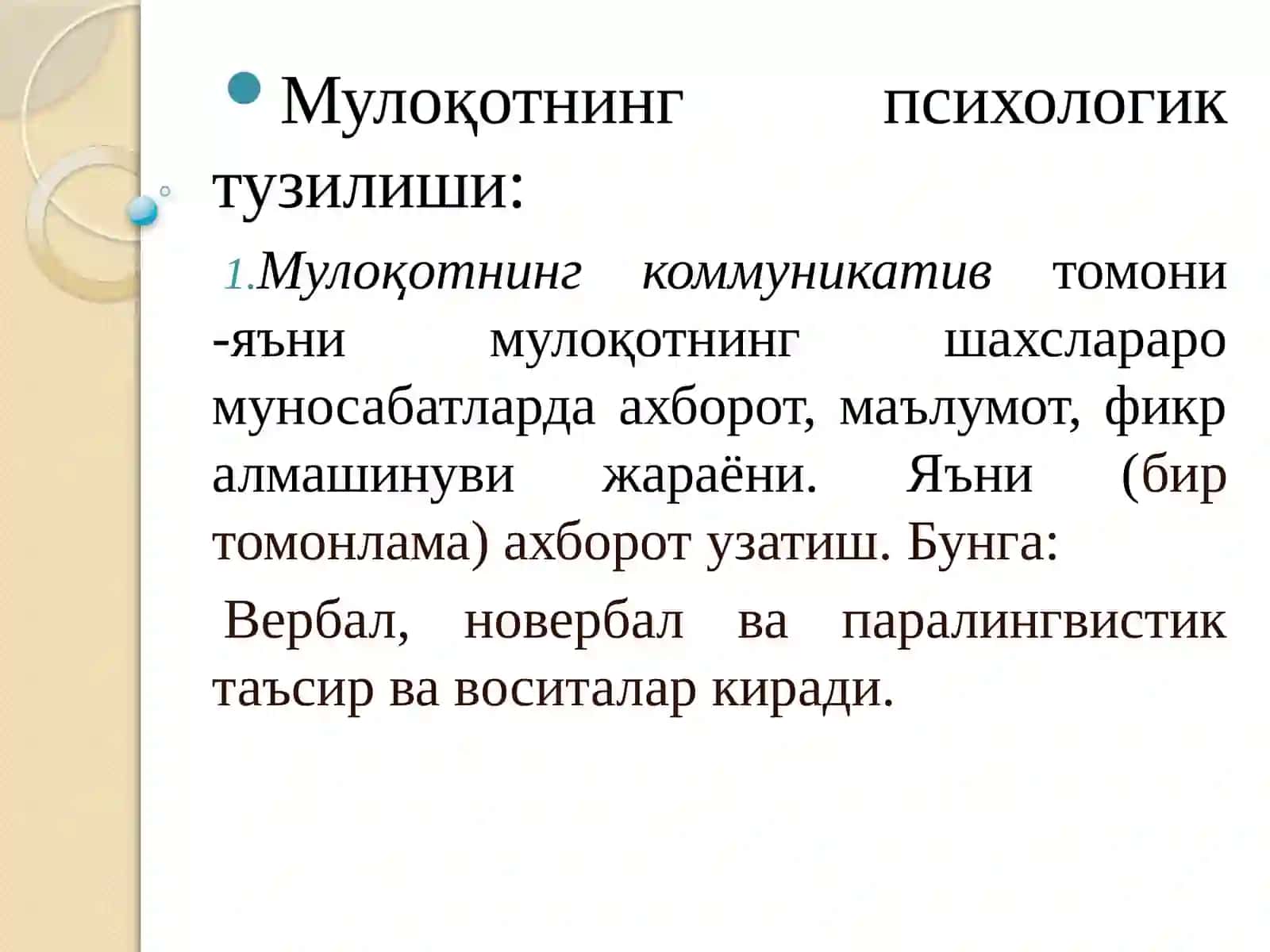 Мулоқот 4
