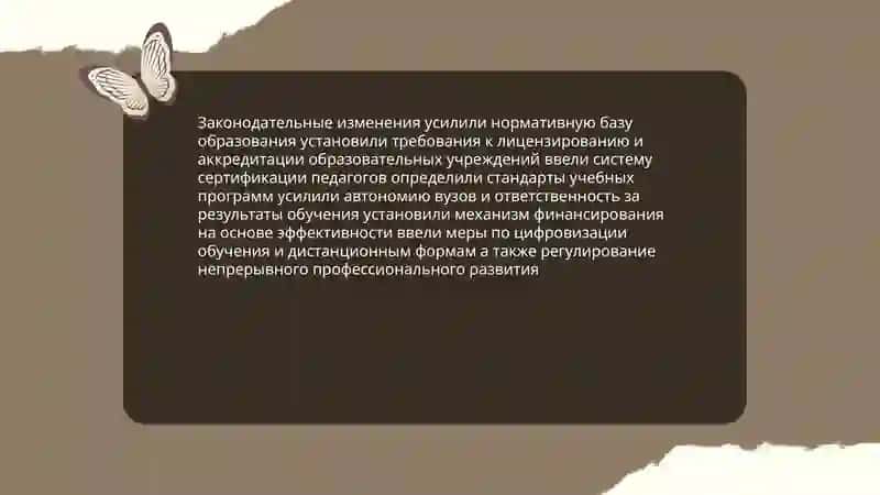 Реформы в сфере образования в Республике Узбекистан 4