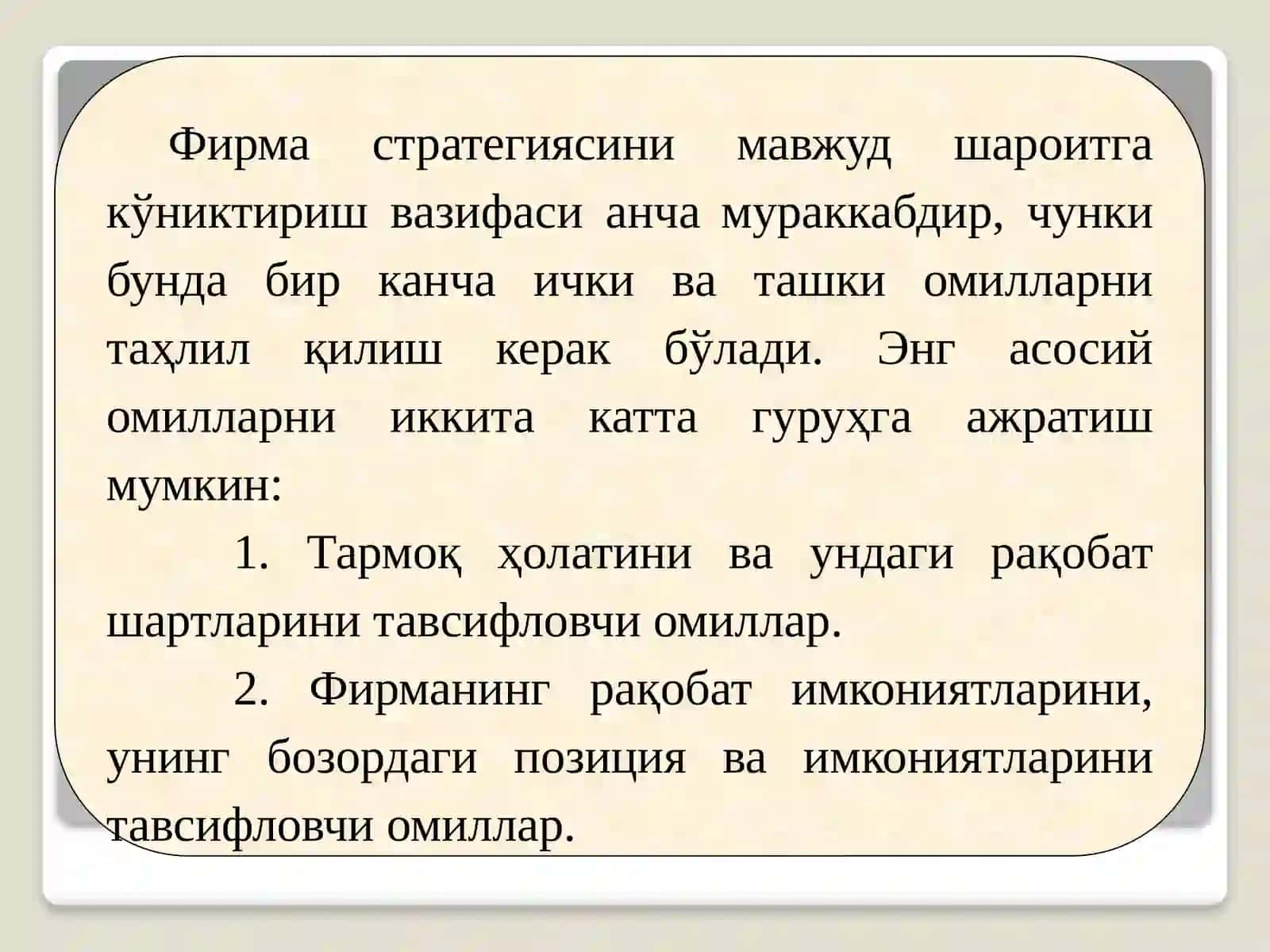 "МАРКЕТИНГ СТРАТЕГИЯСИНИ МАВЖУД ВАЗИЯТГА МОСЛАШТИРИШ" 4